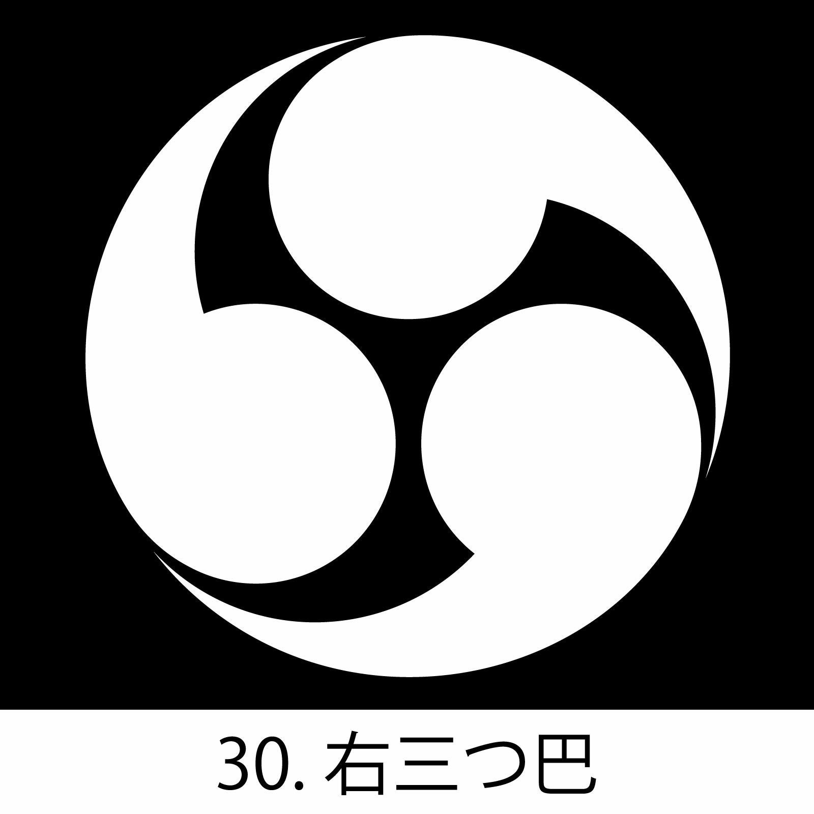 産着 七五三 黒地白紋用 貼り紋「黒地貼紋 産着・七五三B 6枚組 3.5cm