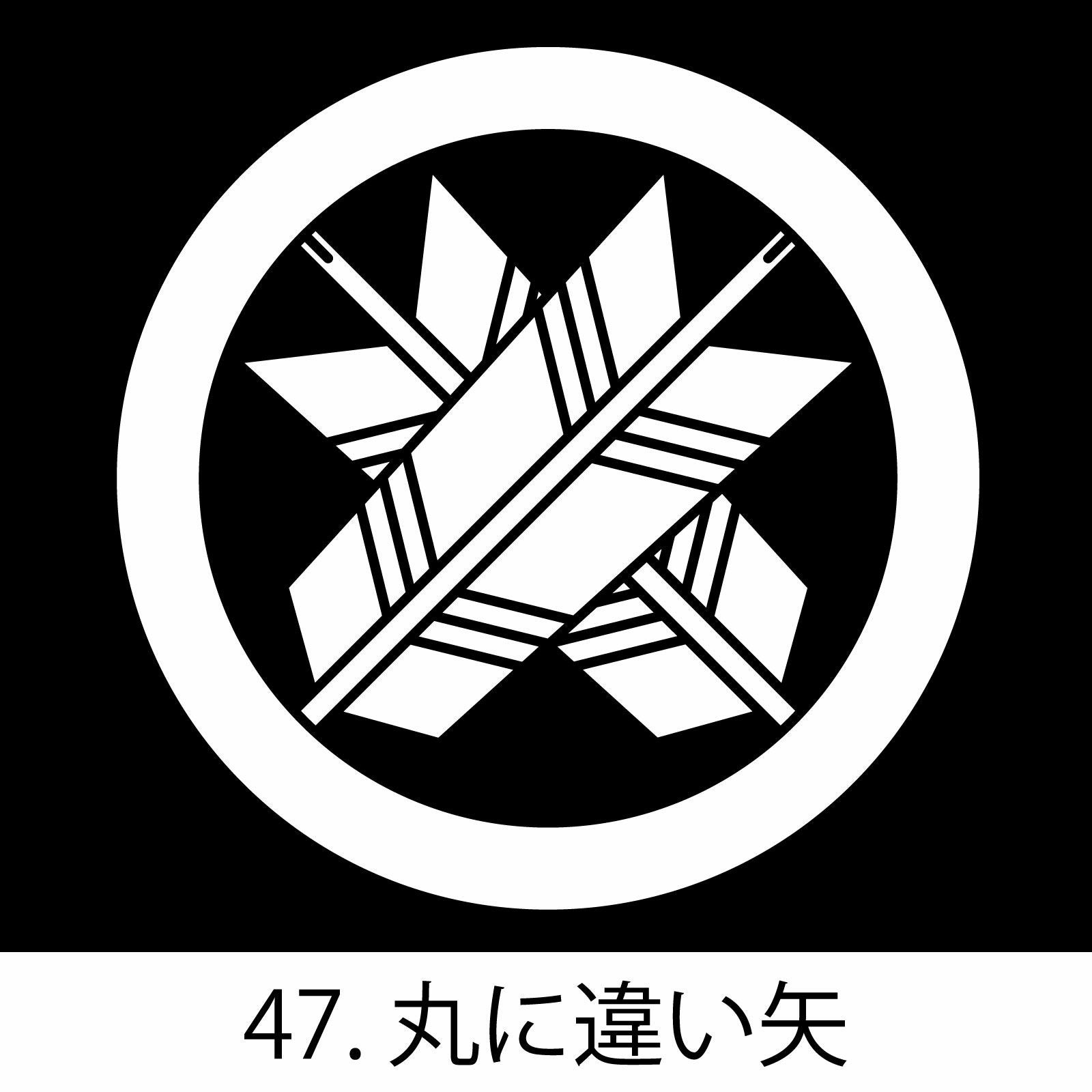 産着 七五三 黒地白紋用 貼り紋「黒地貼紋 産着・七五三C 6枚組 3.5cm