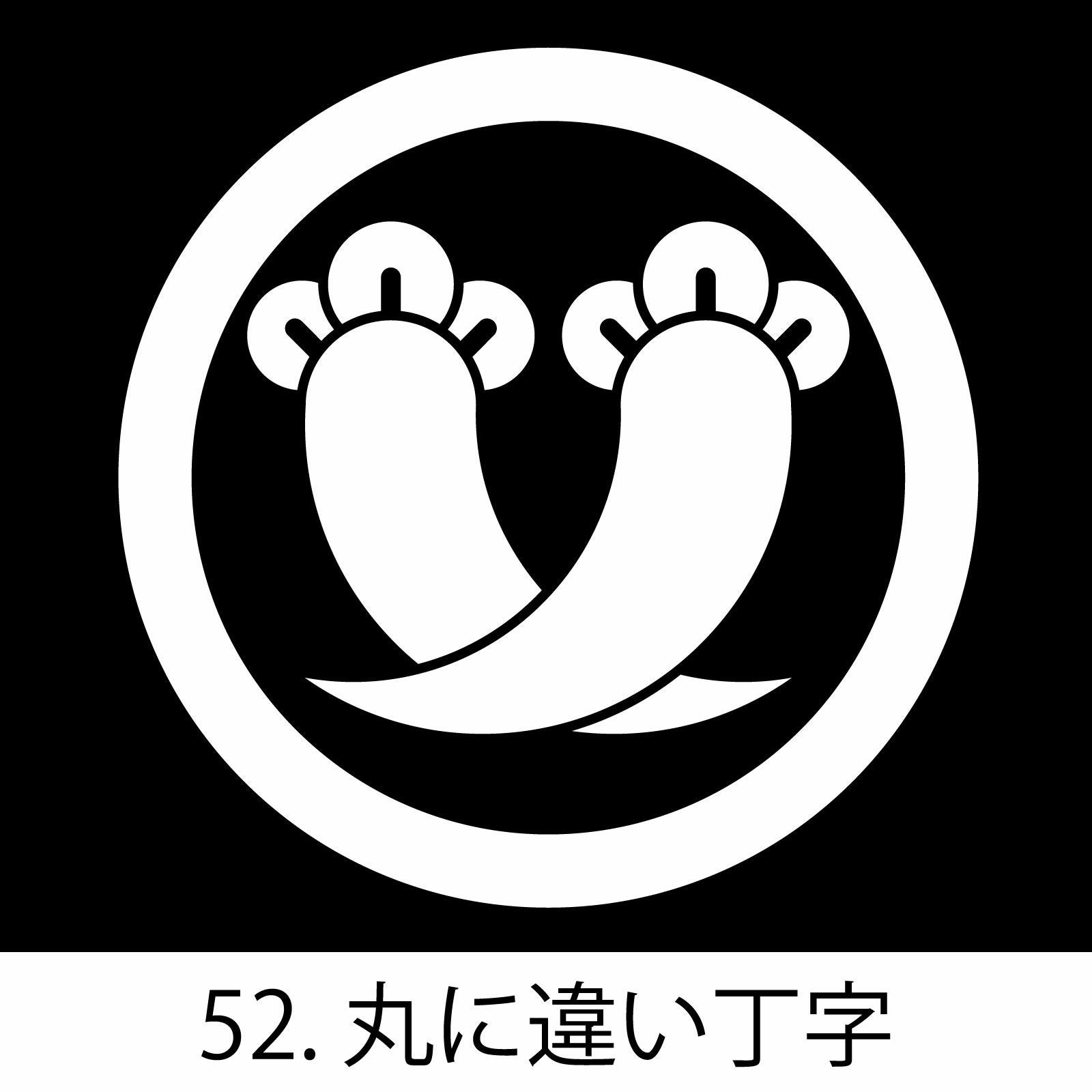 産着 七五三 黒地白紋用 貼り紋「黒地貼紋 産着・七五三C 6枚組 3.5cm
