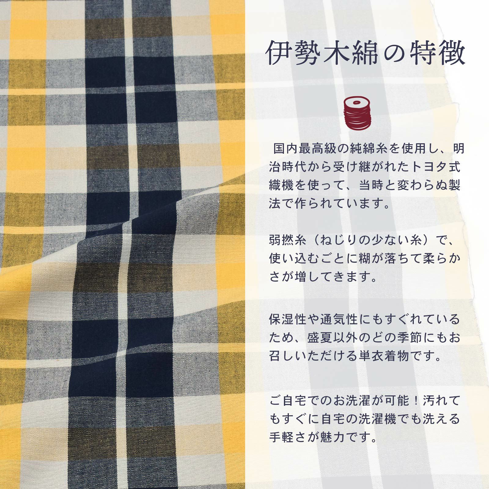 伊勢木綿 洗える着物 反物 「重ね格子 紺×藍白×黄色（淡黄）」 未