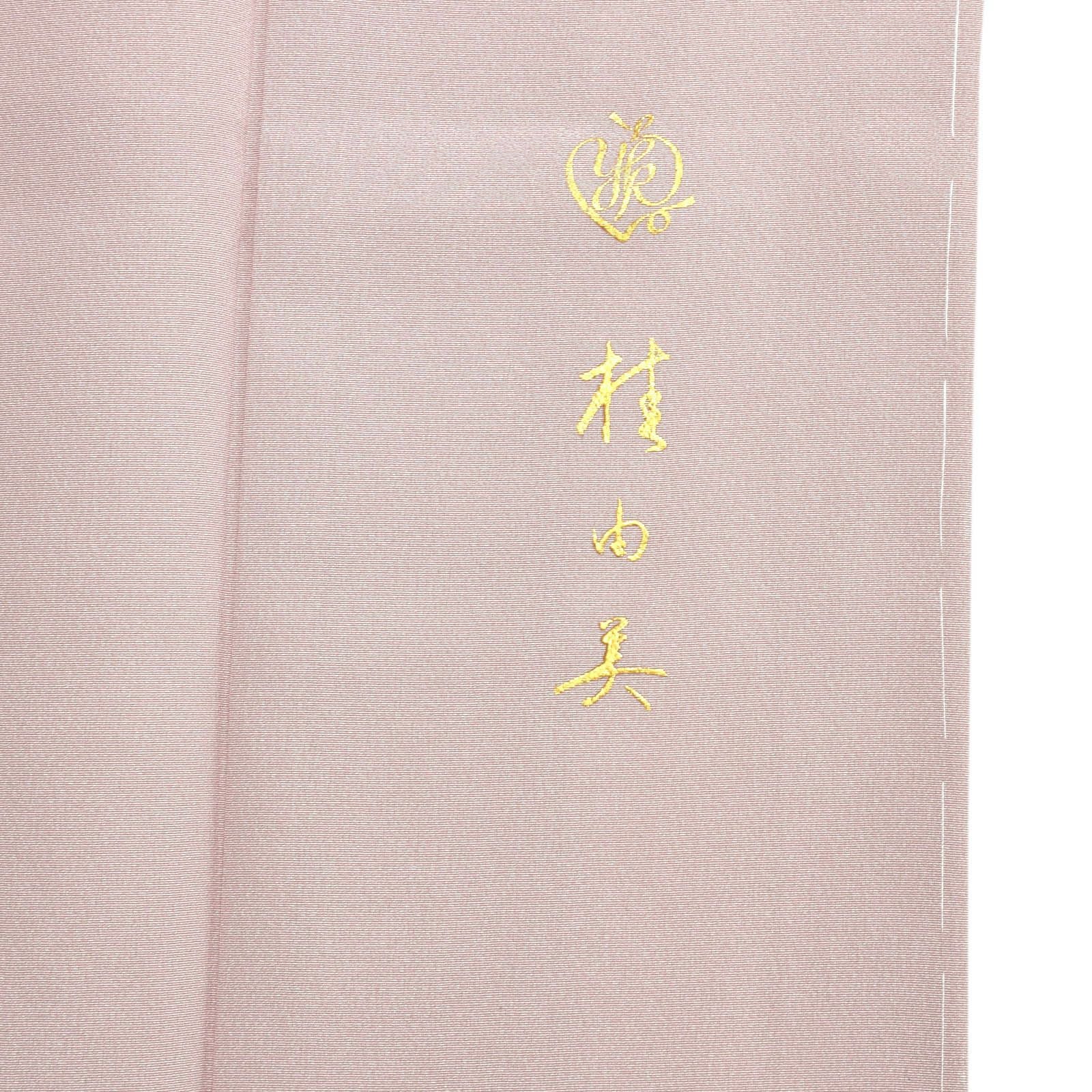 仕立て上がり 訪問着 単品 桂由美 「灰桜ぼかし 桜唐草」 正絹 着物