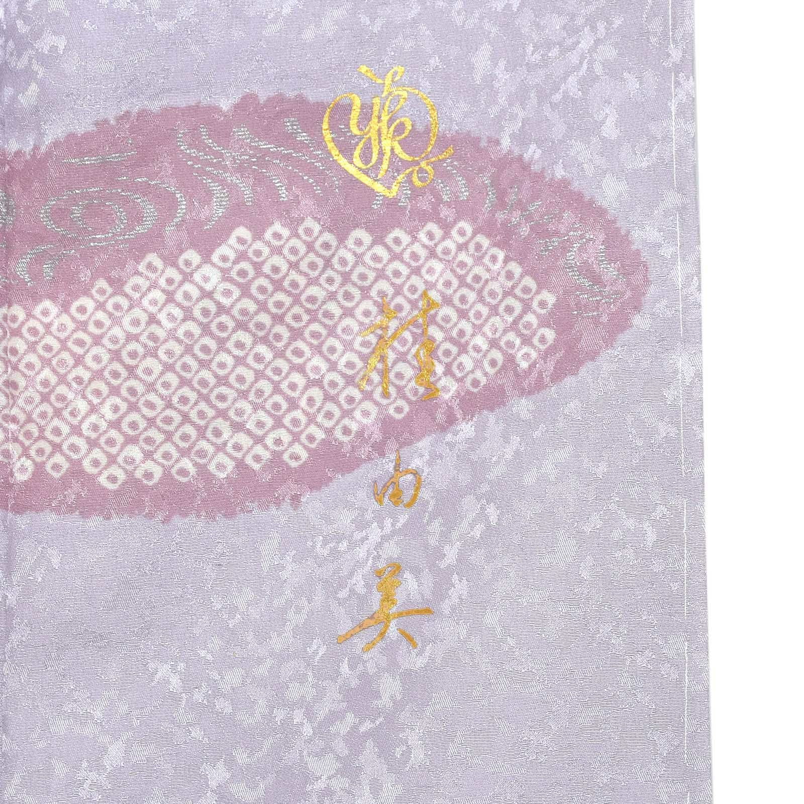 仕立て上がり 訪問着 単品 桂由美 「鴇鼠色 山霞に花紋」 正絹 着物