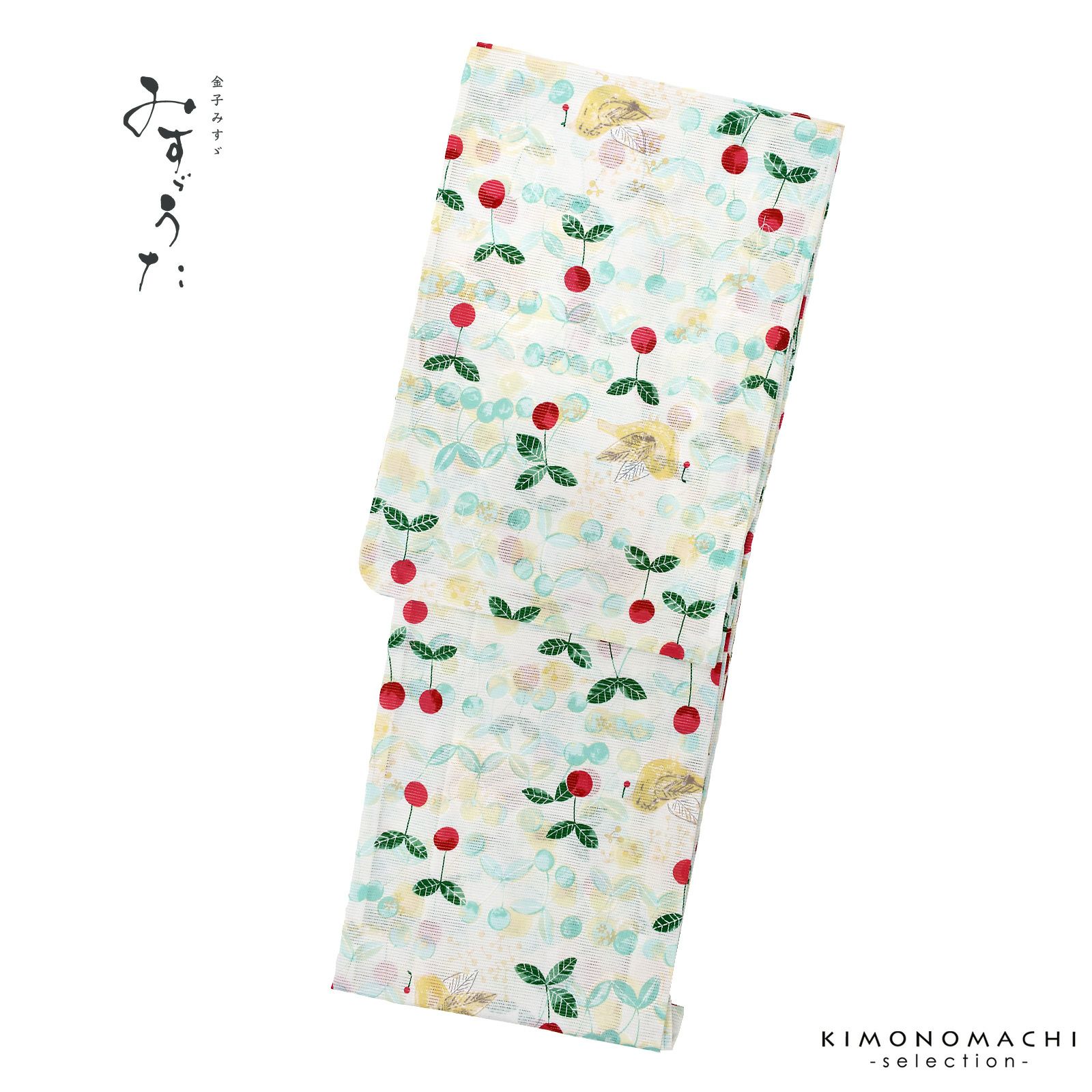 浴衣 レディース ブランド浴衣 単品「みすゞうた りこうな桜んぼ
