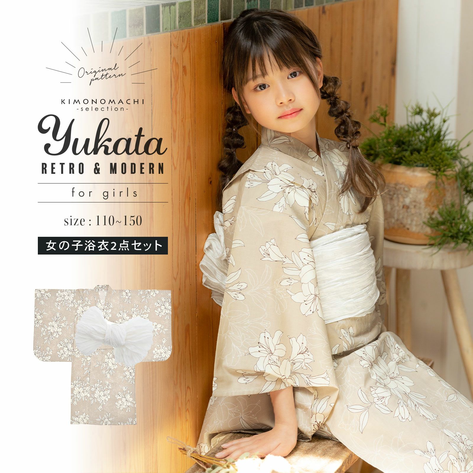 京都きもの町[本店] ＞ ジュニア浴衣（140、150cm） から探す ｜着物