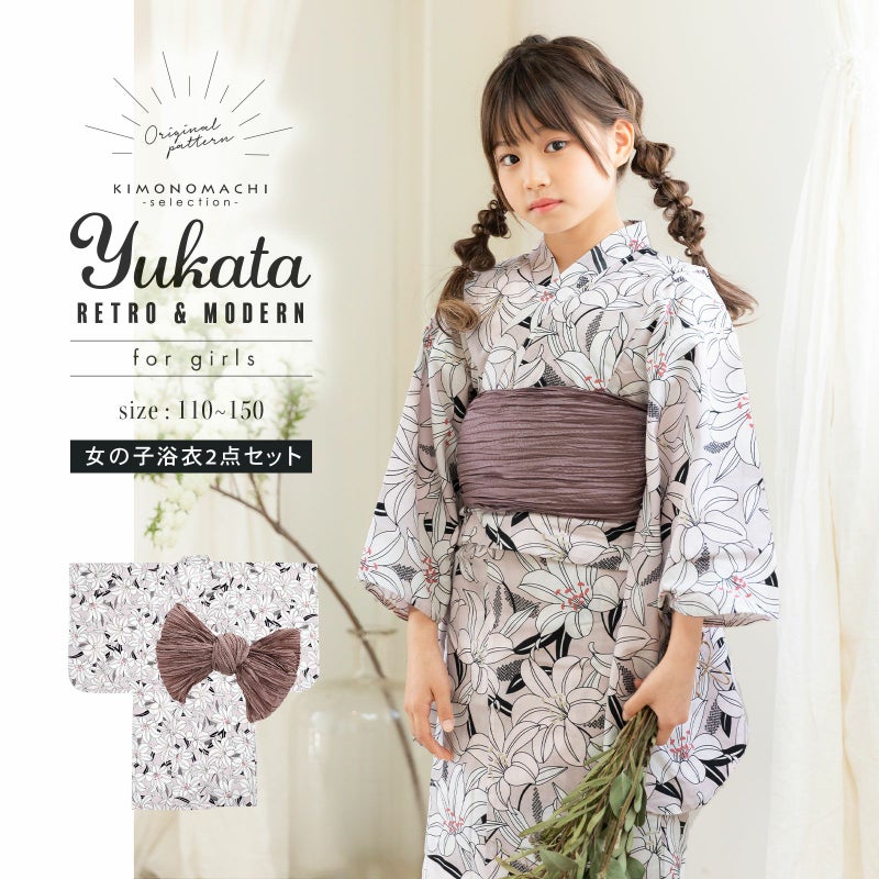 浴衣 子供 女の子 子供浴衣セット（浴衣＋帯） 浴衣2点セット「ダスティピンク　百合」110cm/120cm/130cm/140cm/150cm こども 子ども キッズ ジュニア ゆかた 花火大会 夏祭り 夕涼み yukata set