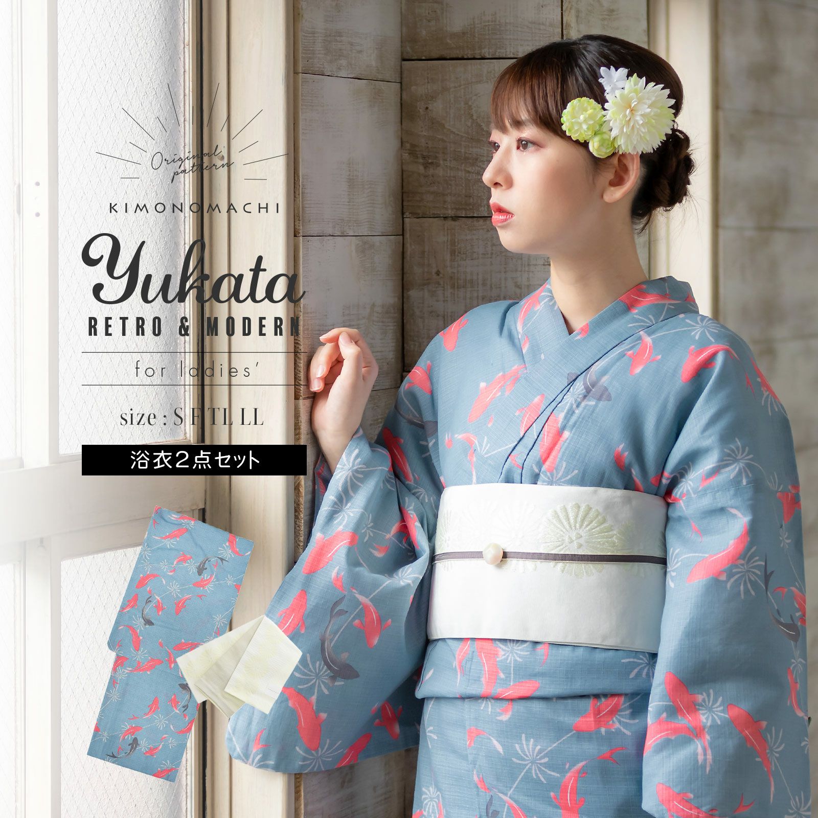 Prices down2】浴衣 レディース 浴衣と帯の2点セット 「浴衣 金魚