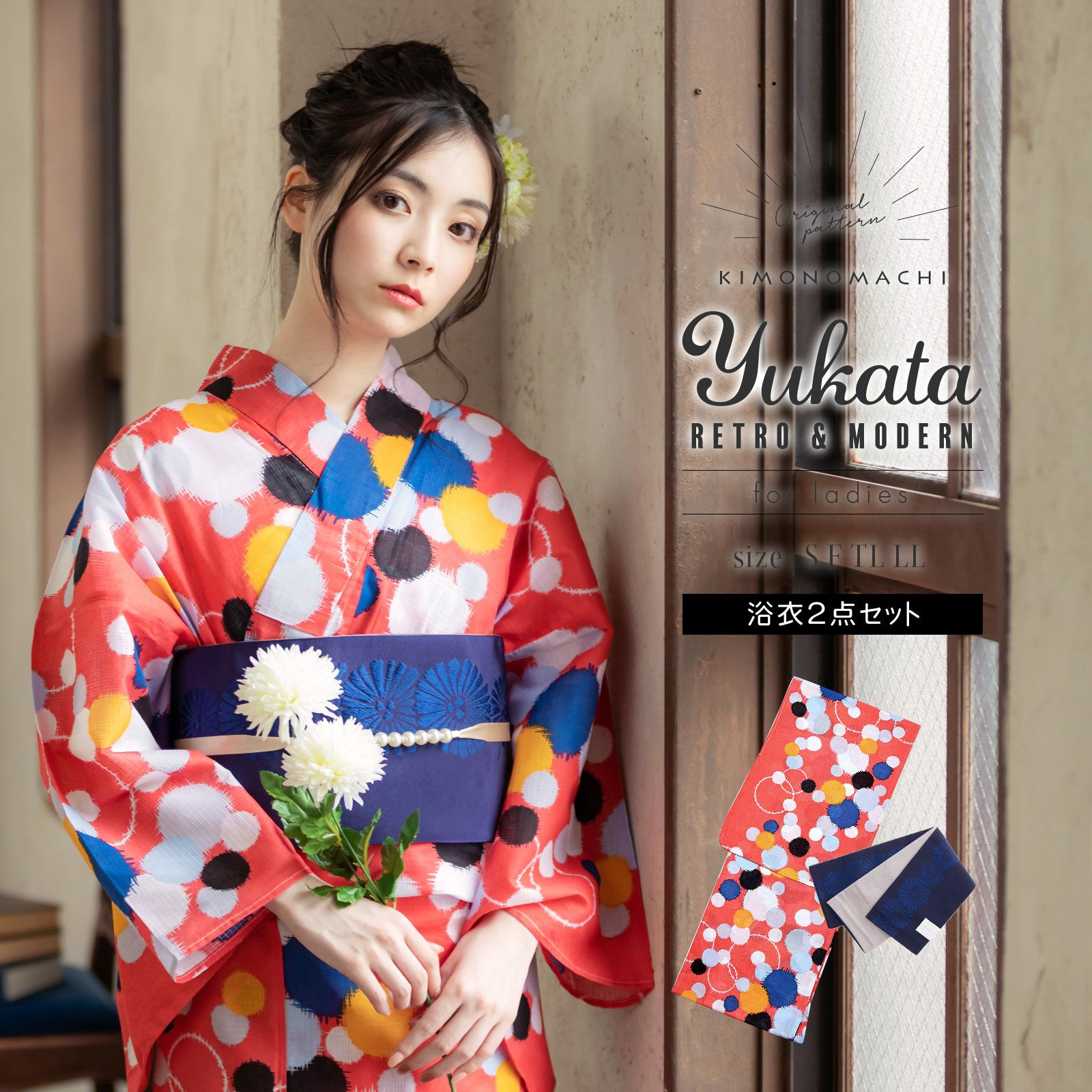 浴衣 レディース 浴衣と帯の2点セット 「浴衣 ピンク 水玉＋半幅帯 ネイビーブルー レトロフラワー」 女性浴衣 半幅帯 小袋帯 ゆかた 京都きもの町オリジナル