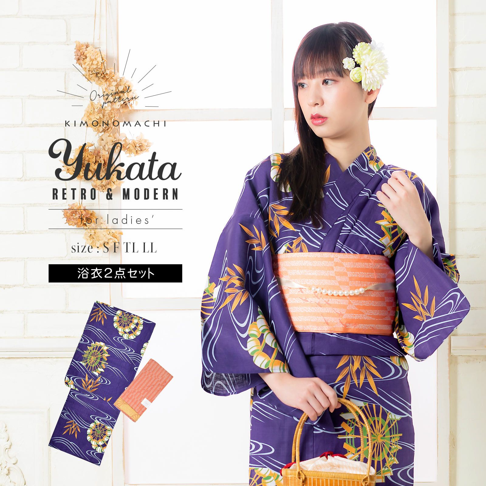 京都きもの町[本店] ＞ 大きいサイズの浴衣 から探す ｜着物通販｜留袖