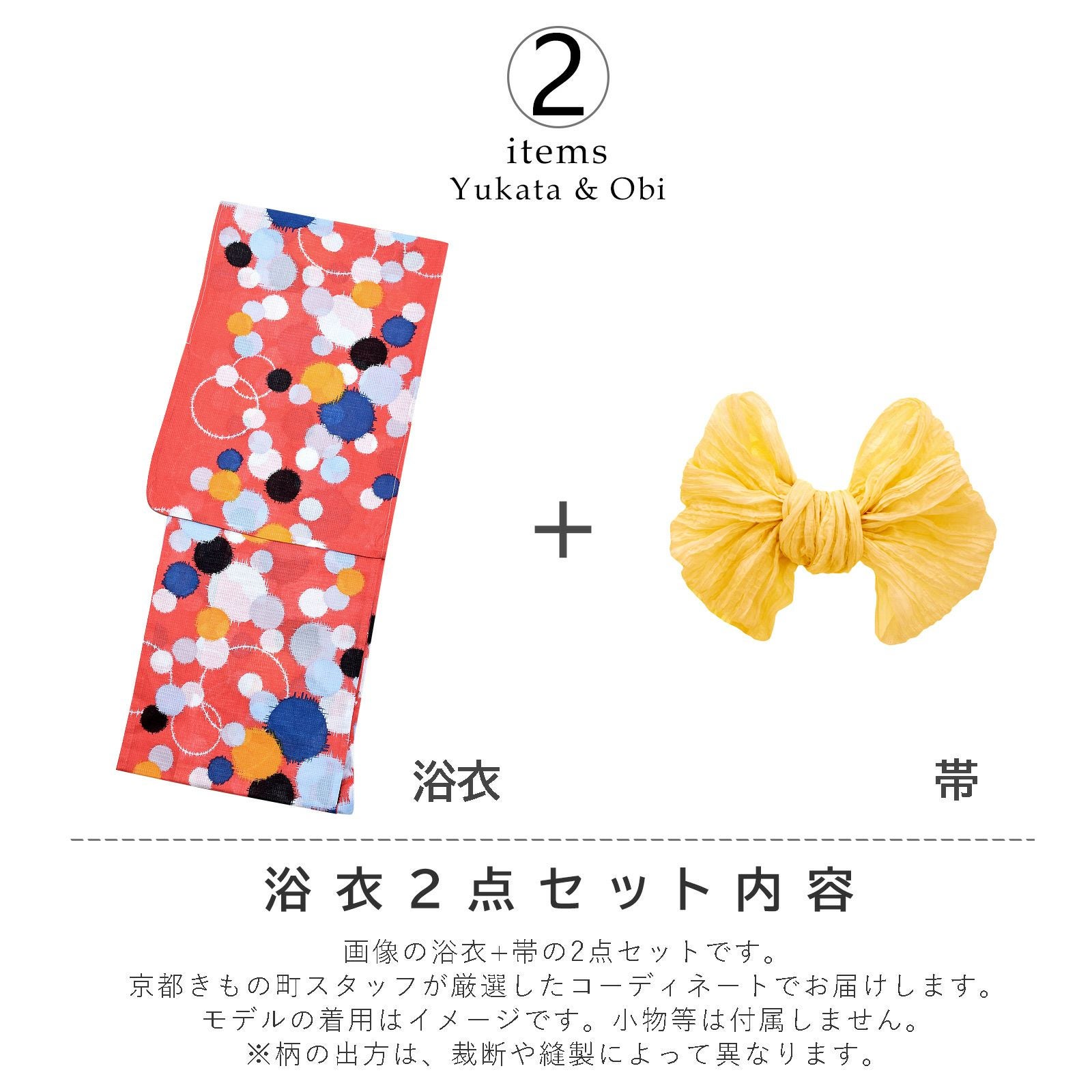最大5,000円OFFクーポン7/2迄)【Prices down2】浴衣 レディース 浴衣と