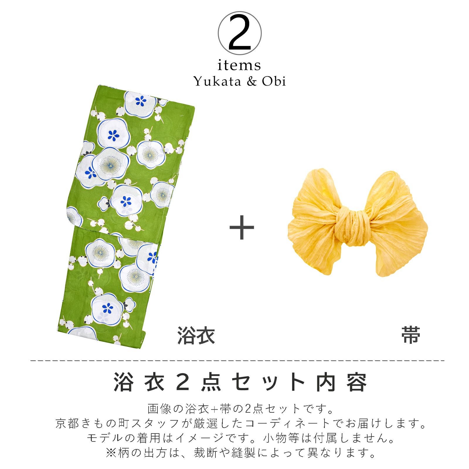 浴衣最大65％OFF！7/16迄)【Prices down2】浴衣 レディース 浴衣と帯の