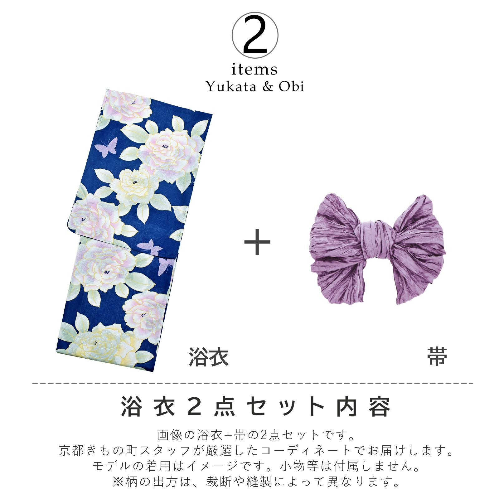 Prices down2】浴衣 レディース 浴衣と帯の2点セット 「浴衣 ブルー