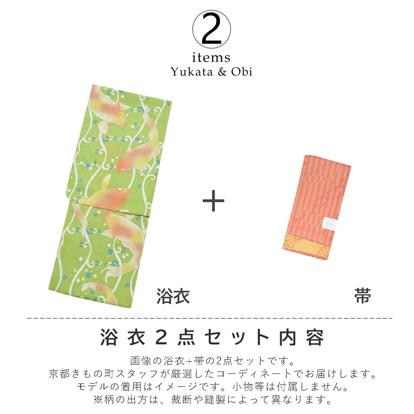 浴衣最大65％OFF！7/16迄)【Prices down2】KIMONOMACHI オリジナル