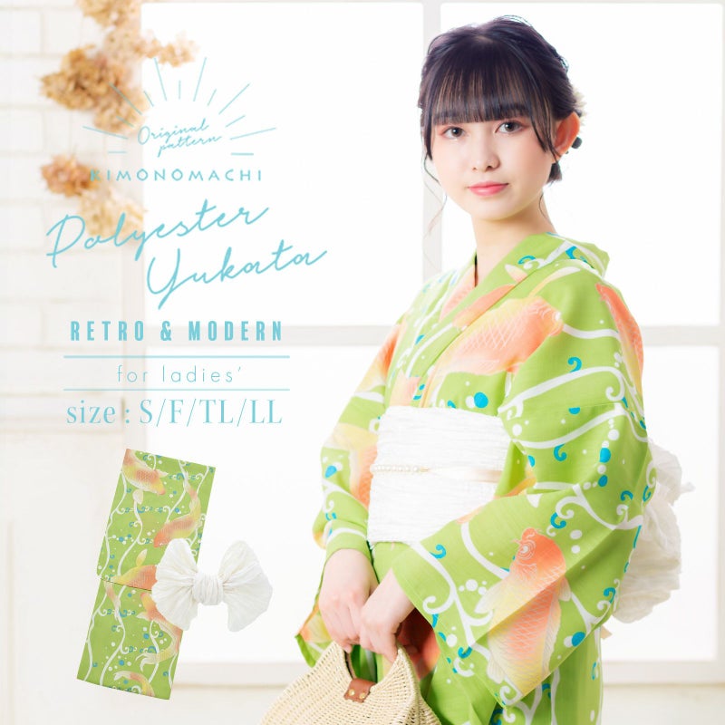 KIMONOMACHI オリジナル 浴衣 2点セット (浴衣＋しわ兵児帯)「もえぎ色 鯉」吸汗速乾ポリエステル浴衣と帯のセット サイズS/F/TL/LL レトロモダン 花火大会 夏祭り 女性浴衣 女性ゆかた 夏着物