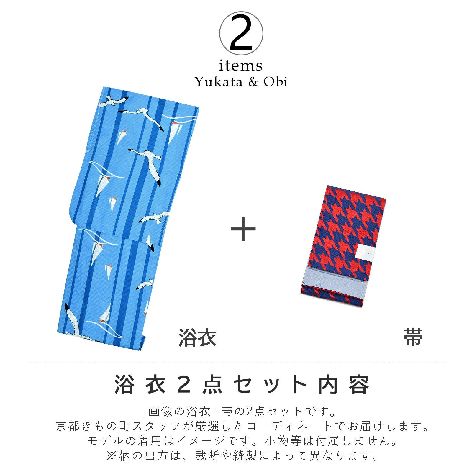 浴衣7枚　帯2枚　他色々　値引き致します　 000000026922-01.jpg?size=m&w=