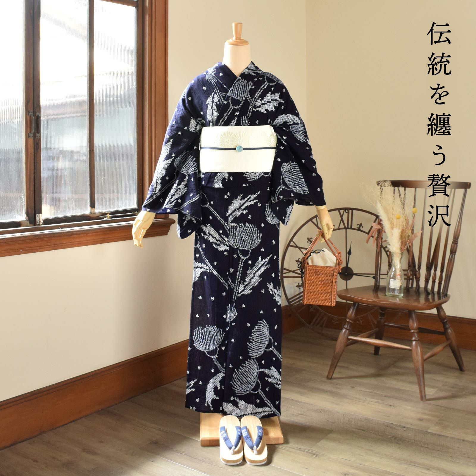 お仕立て上がり絞り浴衣単品「あざみ 紺」有松絞り 女性浴衣単品