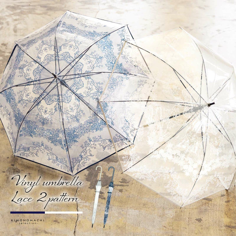 傘 長傘 レースビニール傘 単品「ホワイト・ネイビー」雨傘 女性用 レディース women's プレゼント ギフト 母の日 誕生日