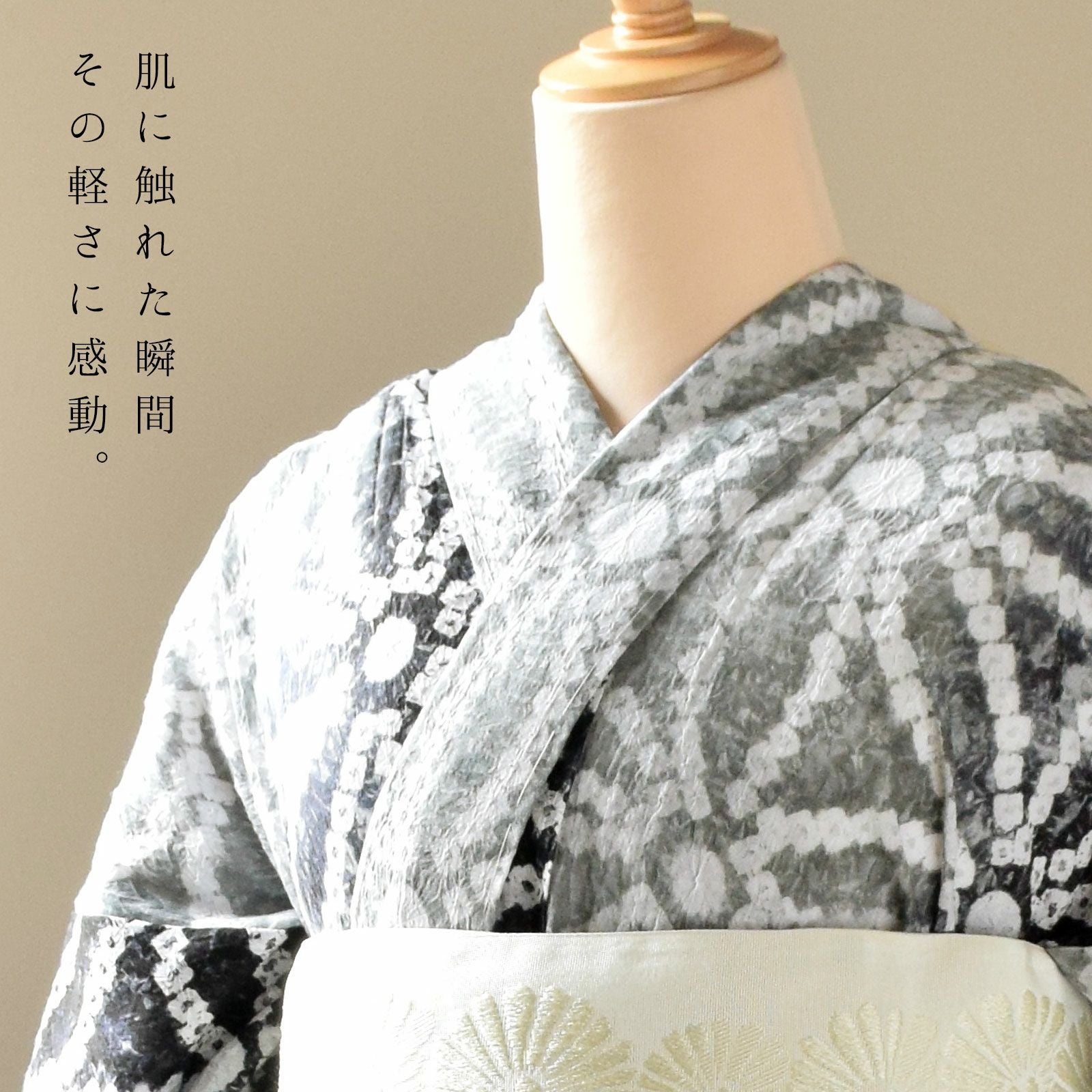 お仕立て上がり絞り浴衣単品「七宝 グレー黒」有松絞り 女性浴衣単品