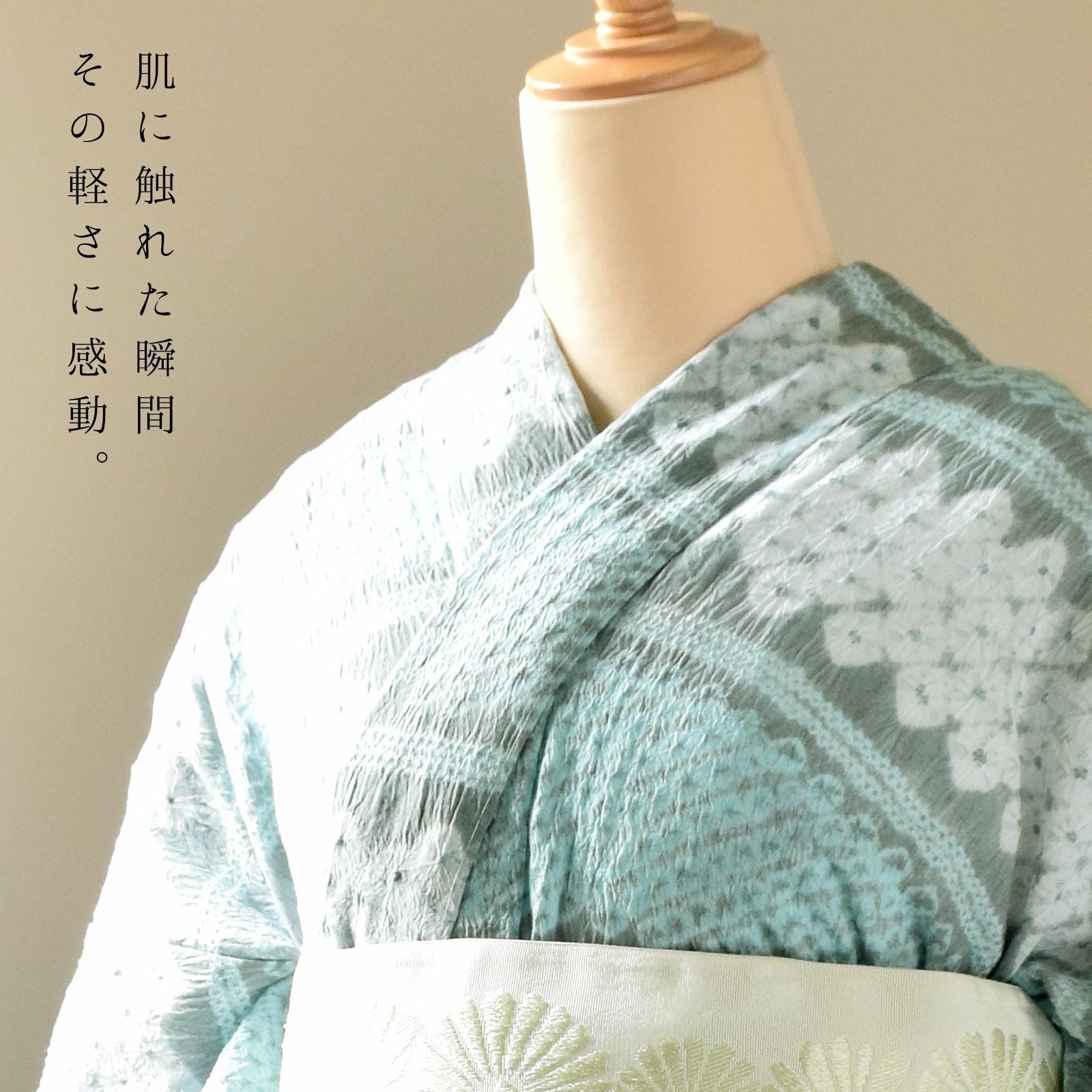 お仕立て上がり絞り浴衣単品「台形 グレー水色」有松絞り 女性浴衣単品