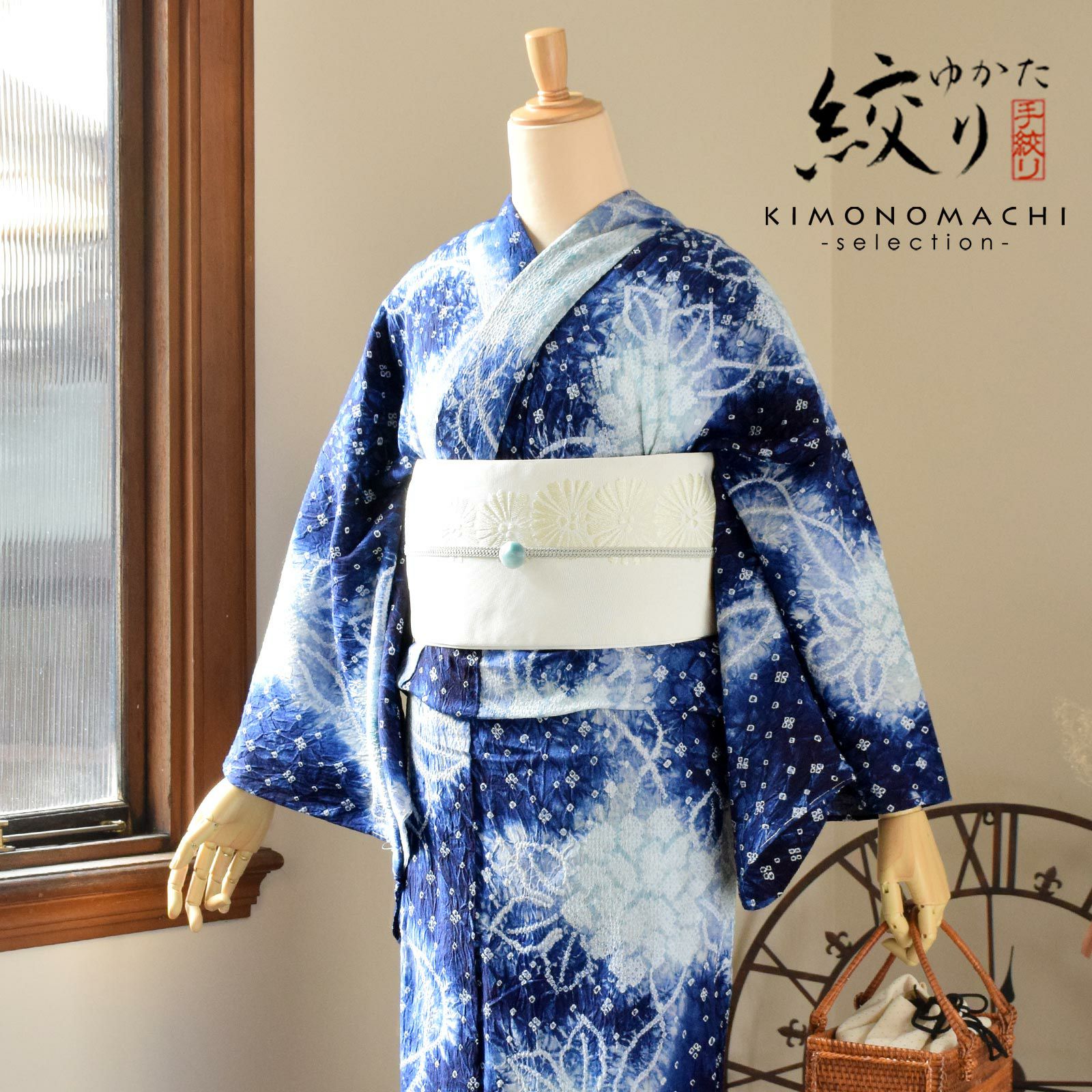 お仕立て上がり絞り浴衣単品「エクセレント」有松絞り 女性浴衣単品 レディース浴衣単品 綿 お仕立て上がり浴衣 yukata