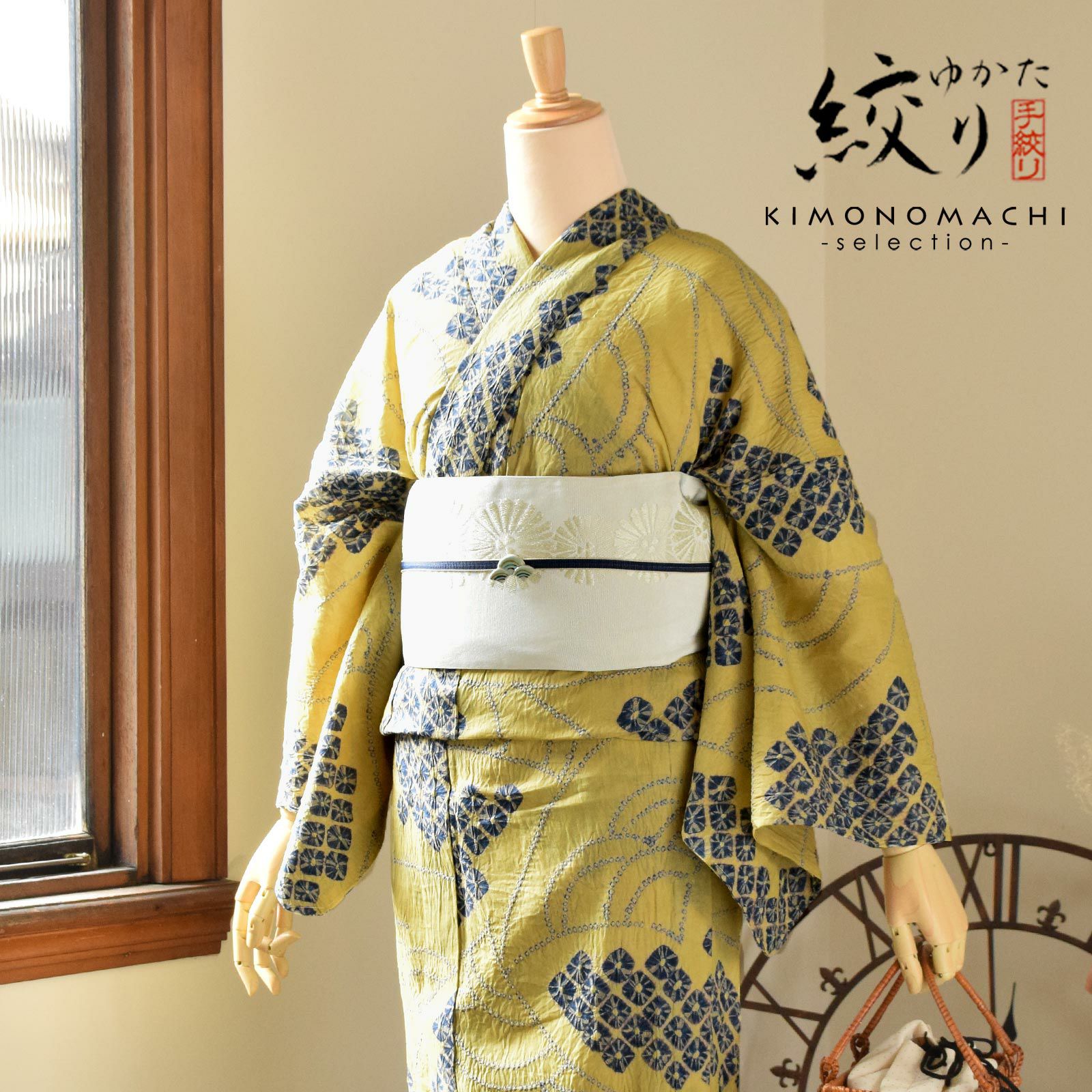 お仕立て上がり絞り浴衣単品「青海波 黄色紺」有松絞り 女性浴衣単品 レディース浴衣単品 綿 お仕立て上がり浴衣 yukata