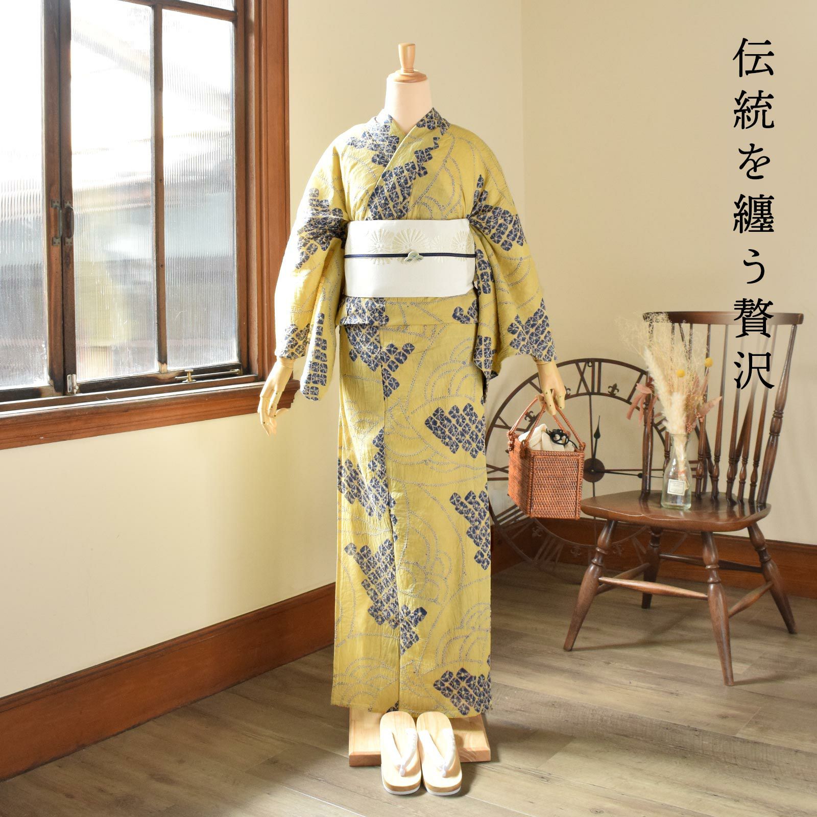 お仕立て上がり絞り浴衣単品「青海波 黄色紺」有松絞り 女性浴衣単品