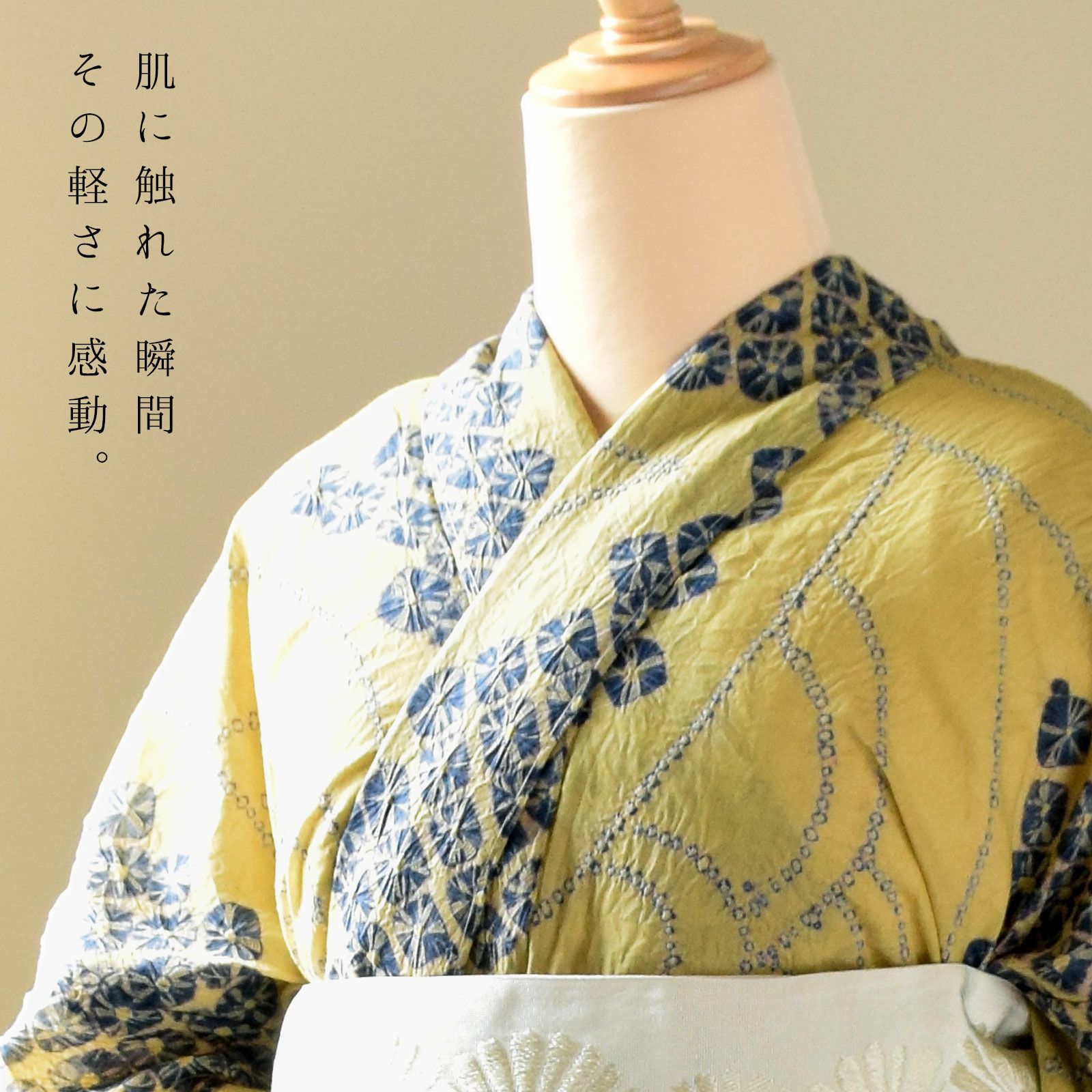 Prices down2】お仕立て上がり絞り浴衣単品「青海波 黄色紺」有松絞り