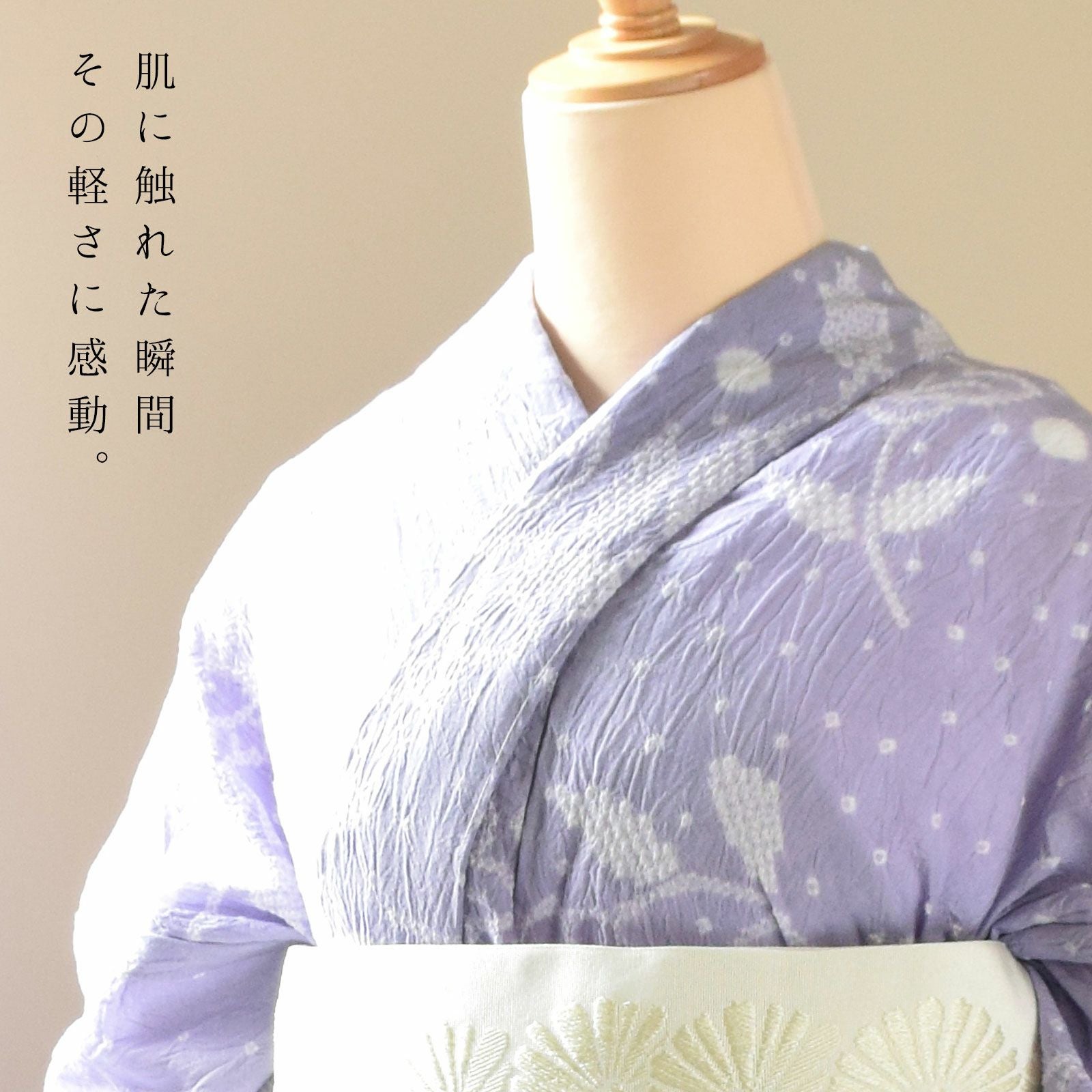 お仕立て上がり絞り浴衣単品「姫桔梗 藤色」有松絞り 女性浴衣単品