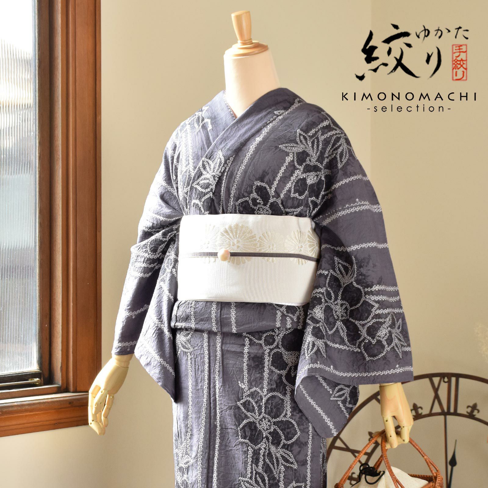 お仕立て上がり絞り浴衣単品「スイトピー　墨色」有松絞り 女性浴衣単品 レディース浴衣単品 綿 お仕立て上がり浴衣 yukata