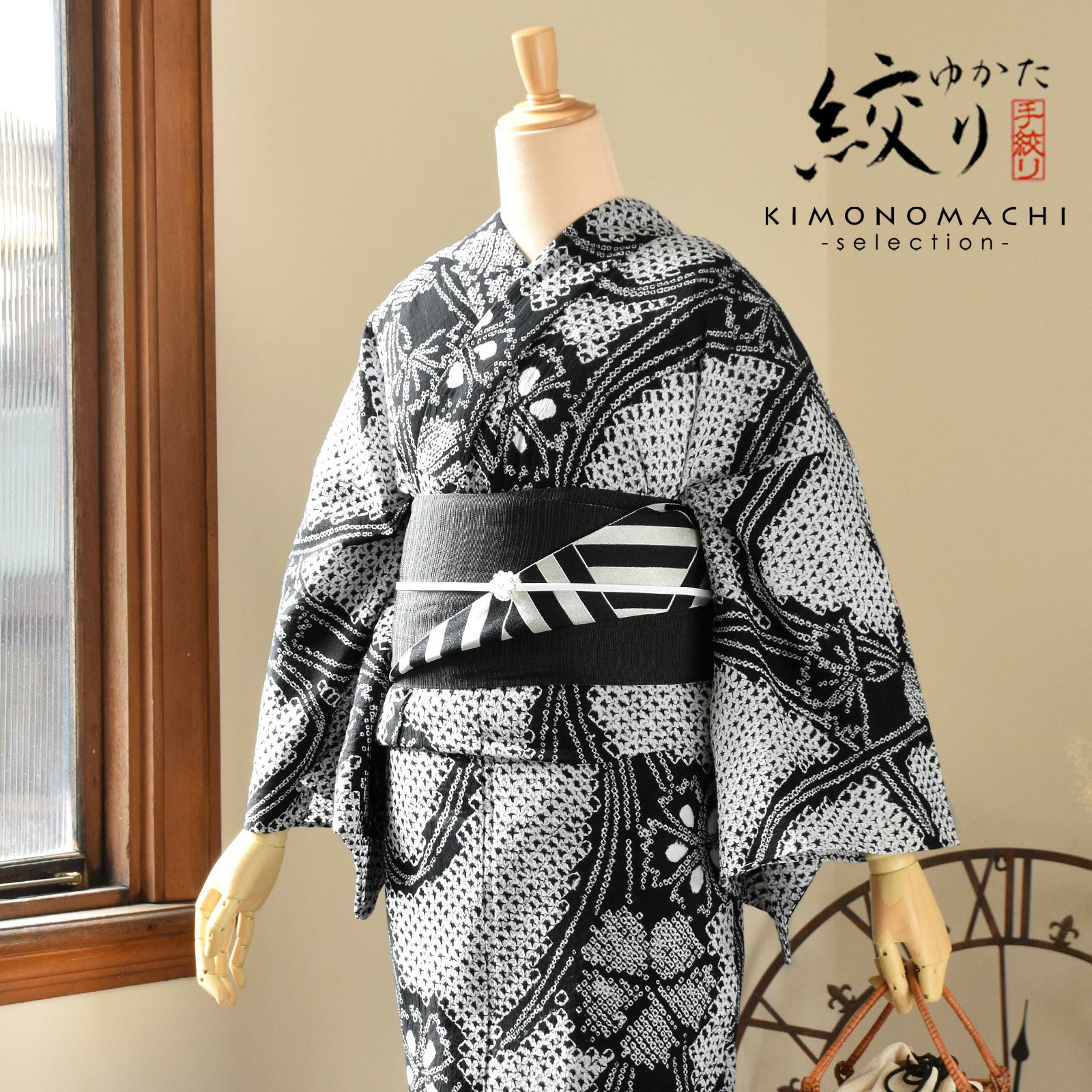 お仕立て上がり絞り浴衣単品「チャーミングなでしこ　黒」有松絞り 女性浴衣単品 レディース浴衣単品 綿 お仕立て上がり浴衣 yukata