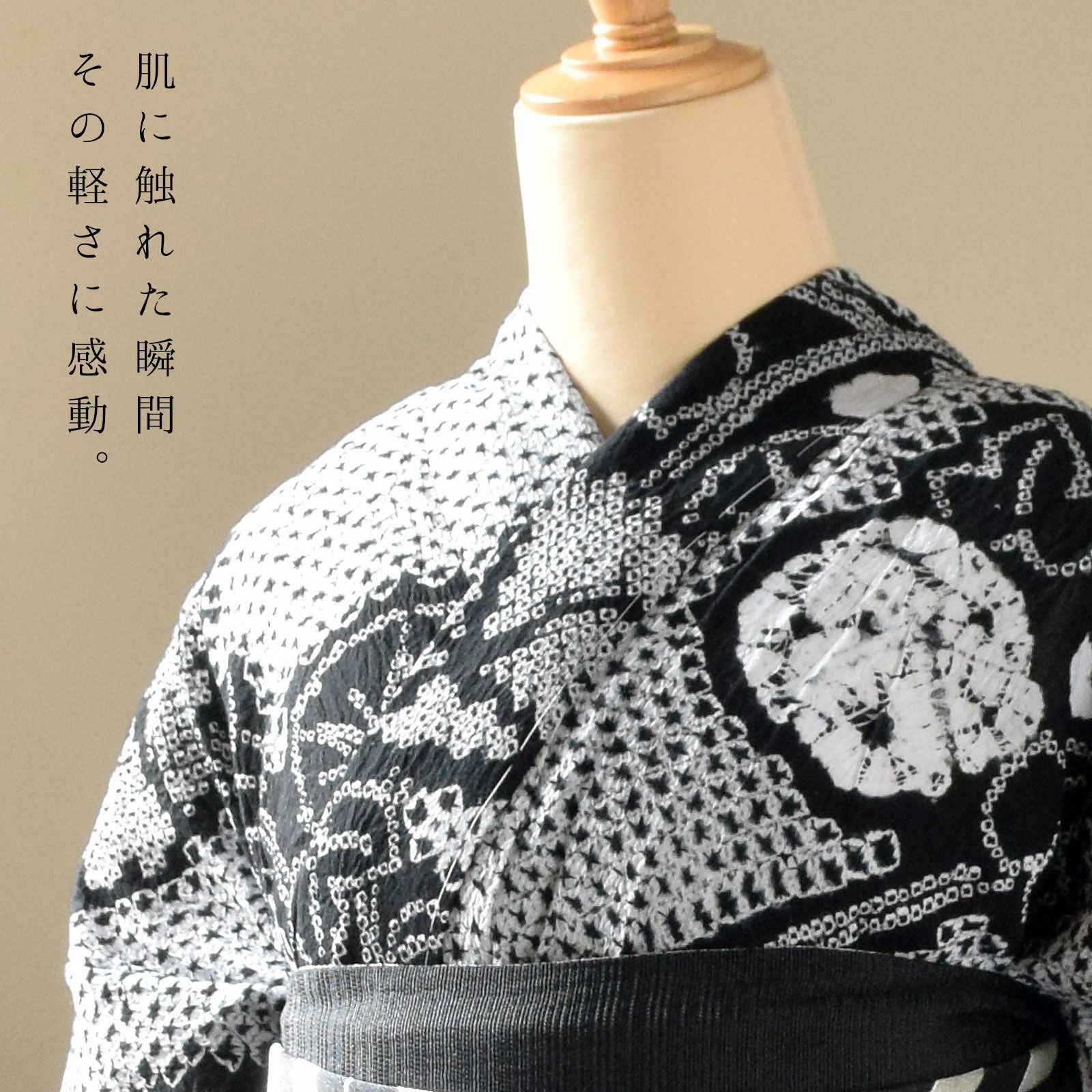 お仕立て上がり絞り浴衣単品「チャーミングあさがお 黒」有松絞り 女性
