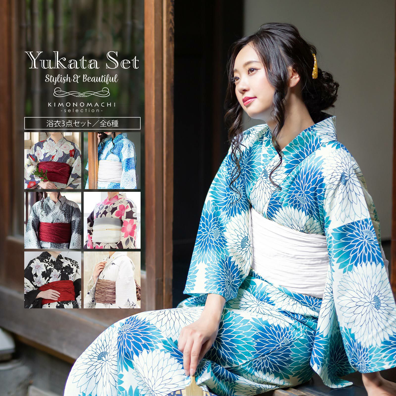 浴衣セット レディース 大人 浴衣3点セット（浴衣＋帯＋おまかせ下駄）「紺色 変わり縞に梅、ブルー丸菊、グレー丸菊、茄子紺地 鉄線、オフホワイト×黒百合、白地 細縞に菊」大人柄 可愛い系 カジュアル レトロモダン 個性的 花火大会 夏祭り 女性用浴衣 ゆかた yukata