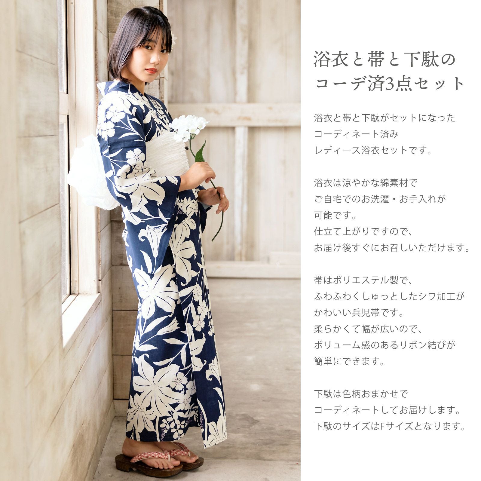 359)浴衣　大人女性用　浴衣　10点セット　全て着用可能品　綿 000000027105-02.jpg?size=l&w=