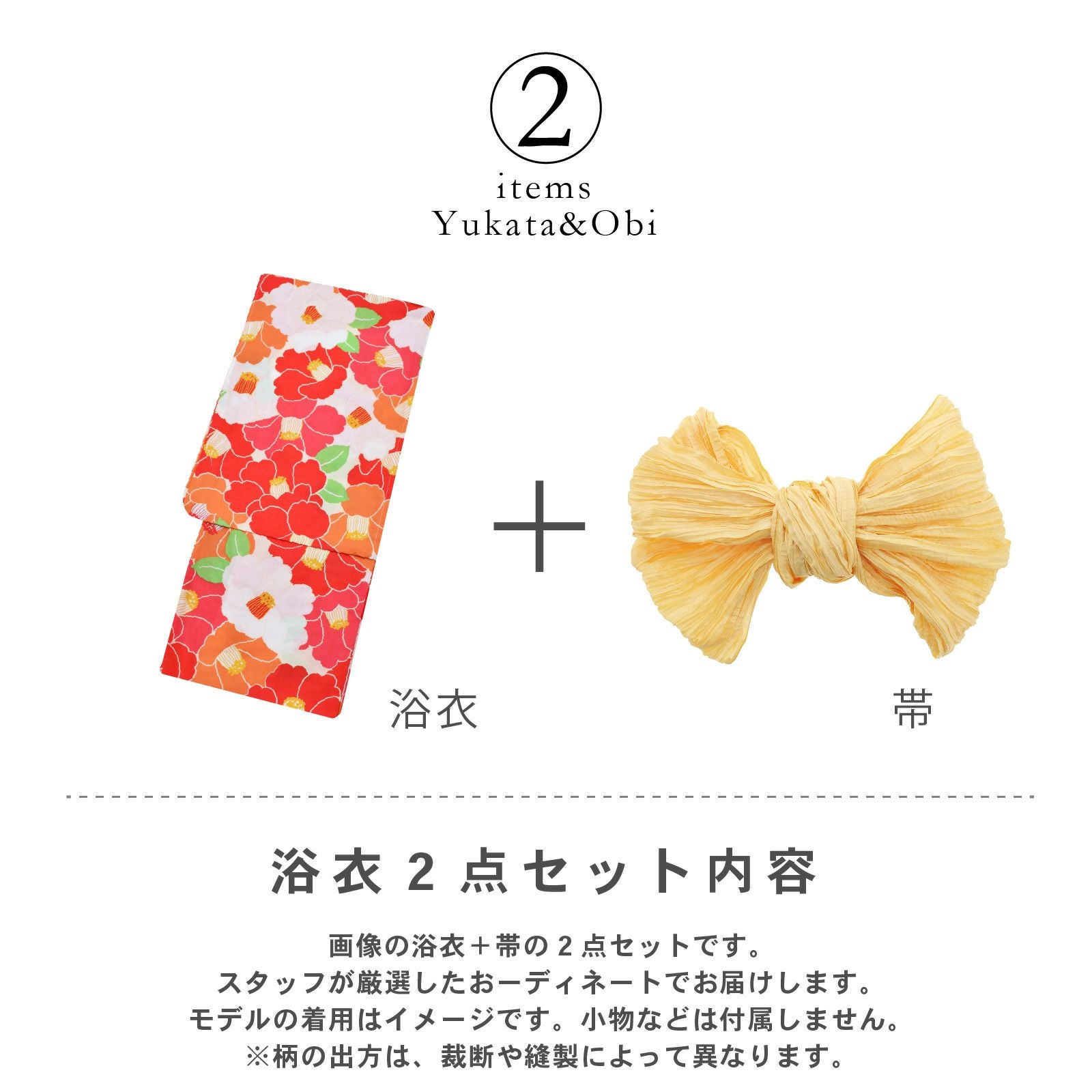 女の子 子供浴衣セット（浴衣＋帯）「赤×オレンジ 椿」 浴衣2点セット