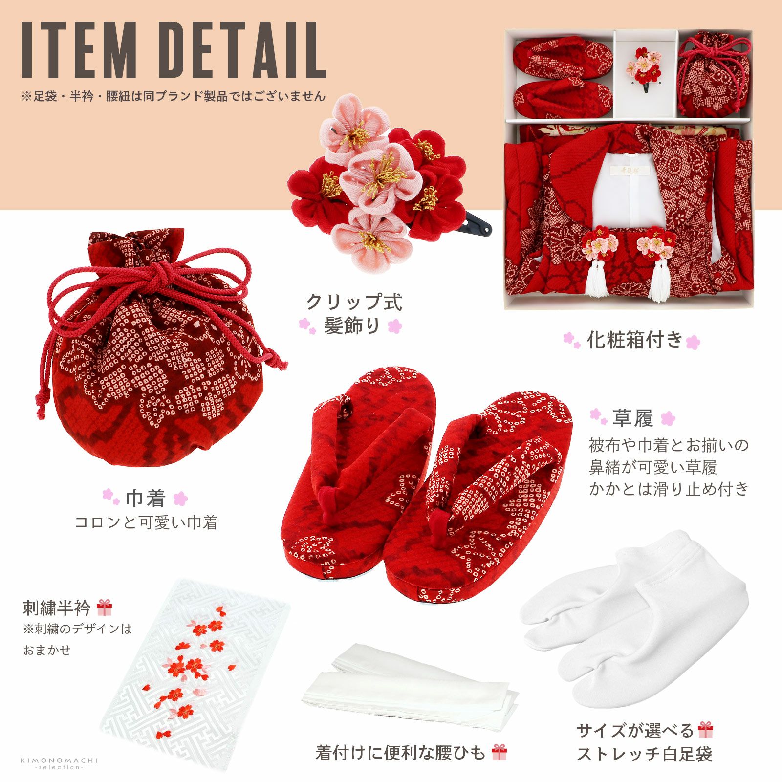 七五三 着物 3歳 女の子 ブランド被布セット 華徒然「赤 絞り調、小槌