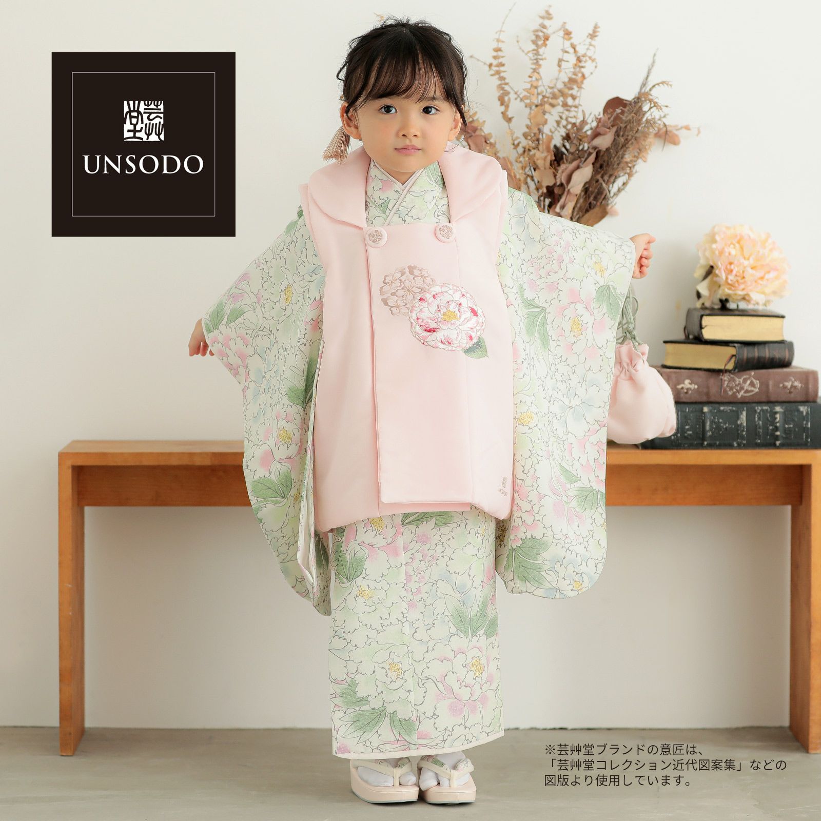 七五三 着物 3歳 女の子 ブランド被布セット 芸艸堂「薄ピンク　椿、牡丹」三歳女児被布セット 子供着物 フルセット 三才のお祝い着 3才向け