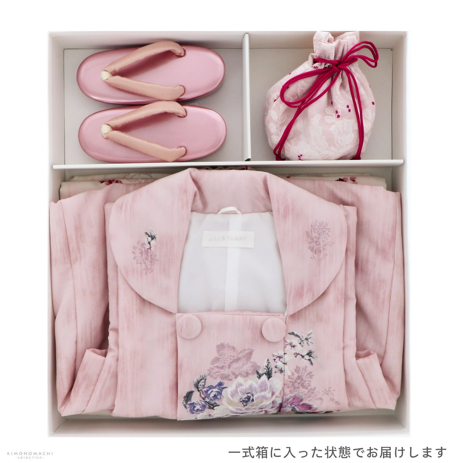 七五三 着物 3歳 女の子 ブランド被布セット JILLSTUART「ピンク