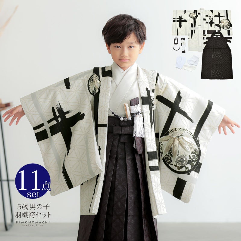 七五三 着物 男の子 5歳 ブランド 羽織袴セット JAPAN STYLE ジャパンスタイル「白　破れ格子、梅に白鷹」フルセット 5歳向け 5才 五歳 男児用 着物セット 子供着物 五才のお祝い着