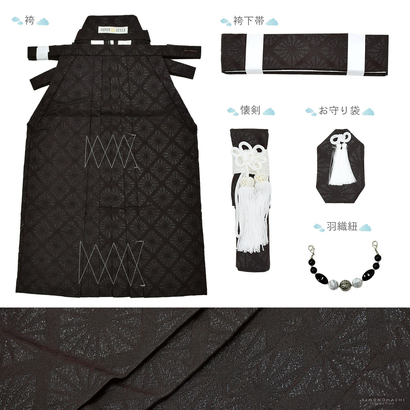 七五三 着物 男の子 5歳 ブランド 羽織袴セット JAPAN STYLE ジャパン