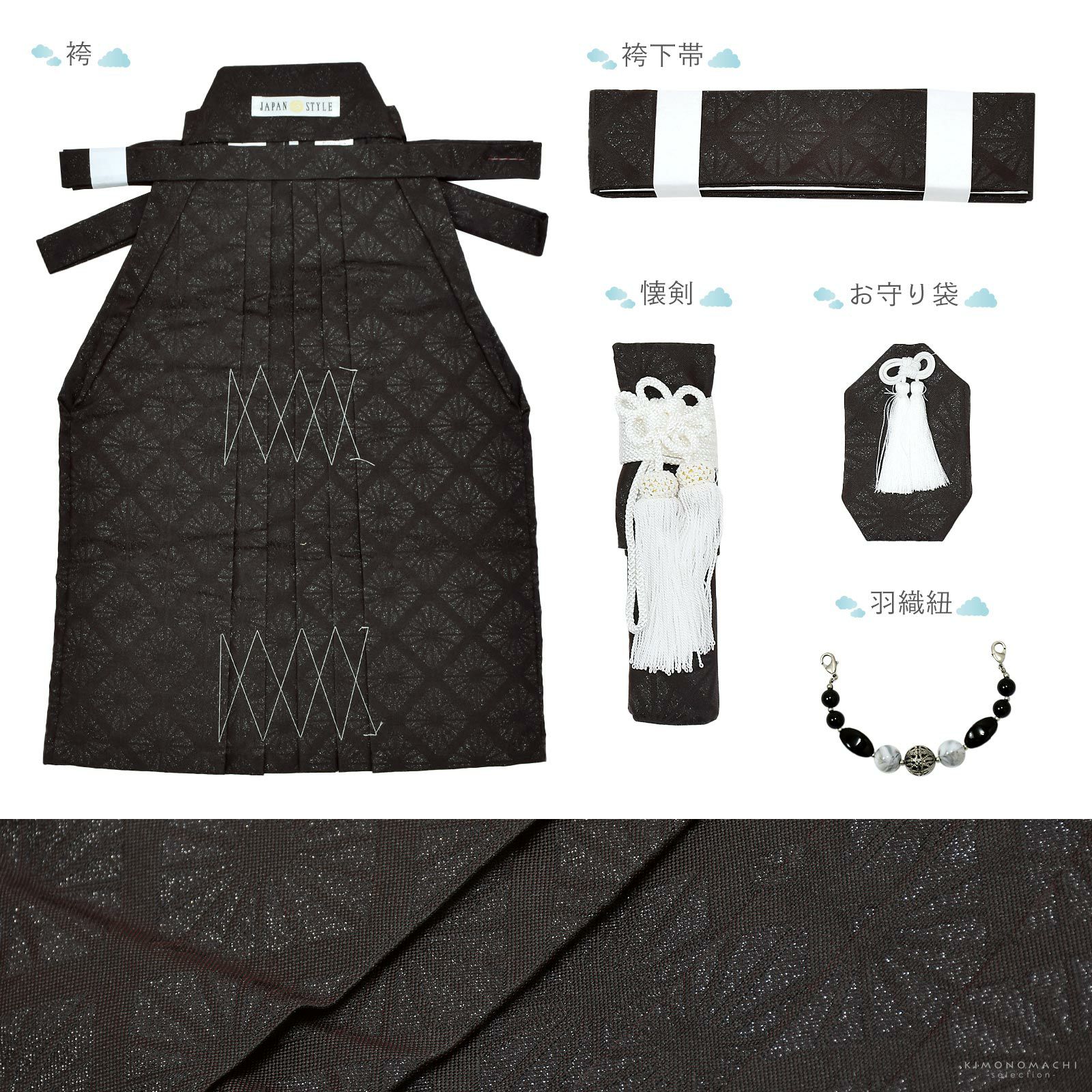 七五三 着物 男の子 3歳 ブランド 羽織袴セット JAPAN STYLE ジャパン