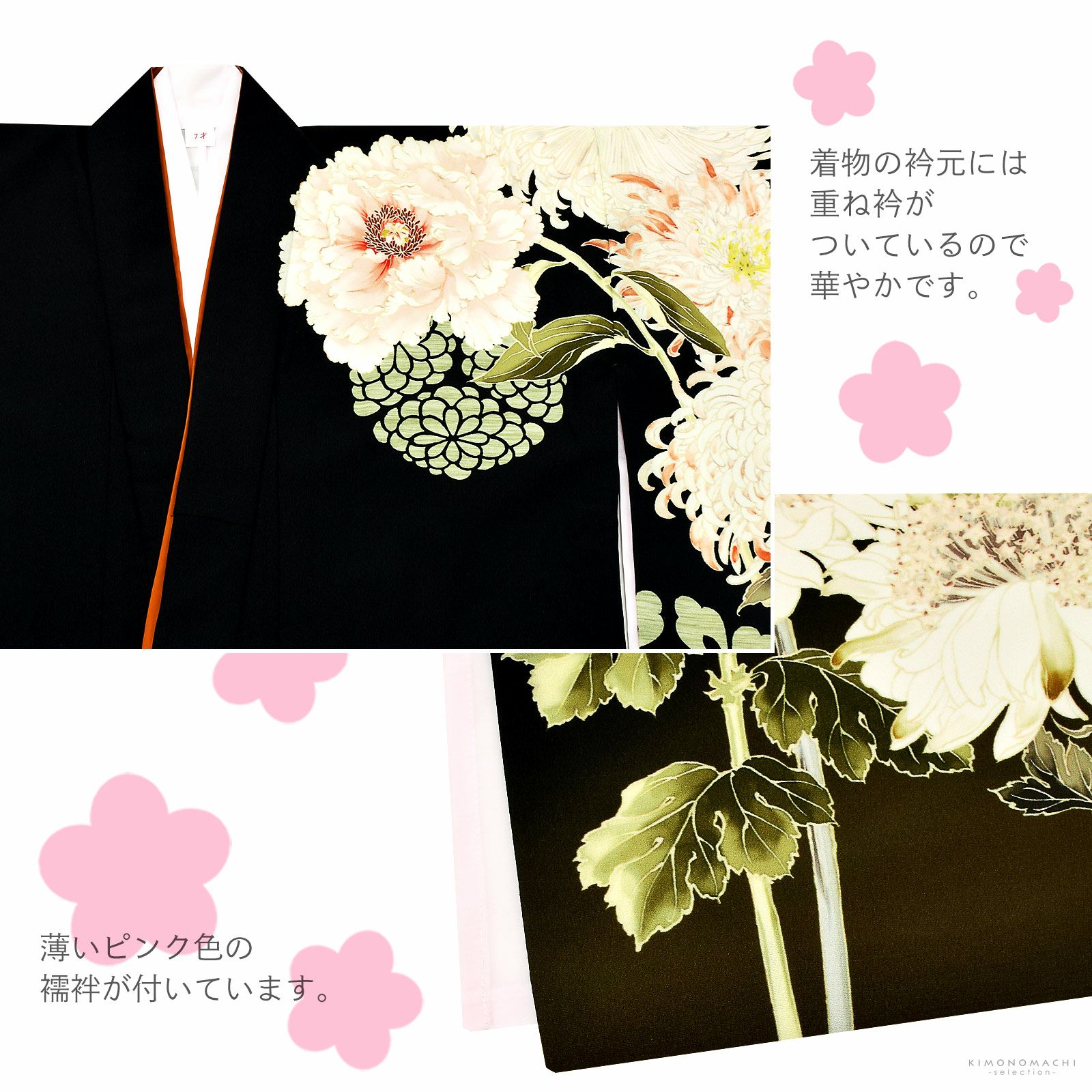 七五三 7歳 四つ身着物フルセット ブランド 芸艸堂「黒地 白、牡丹