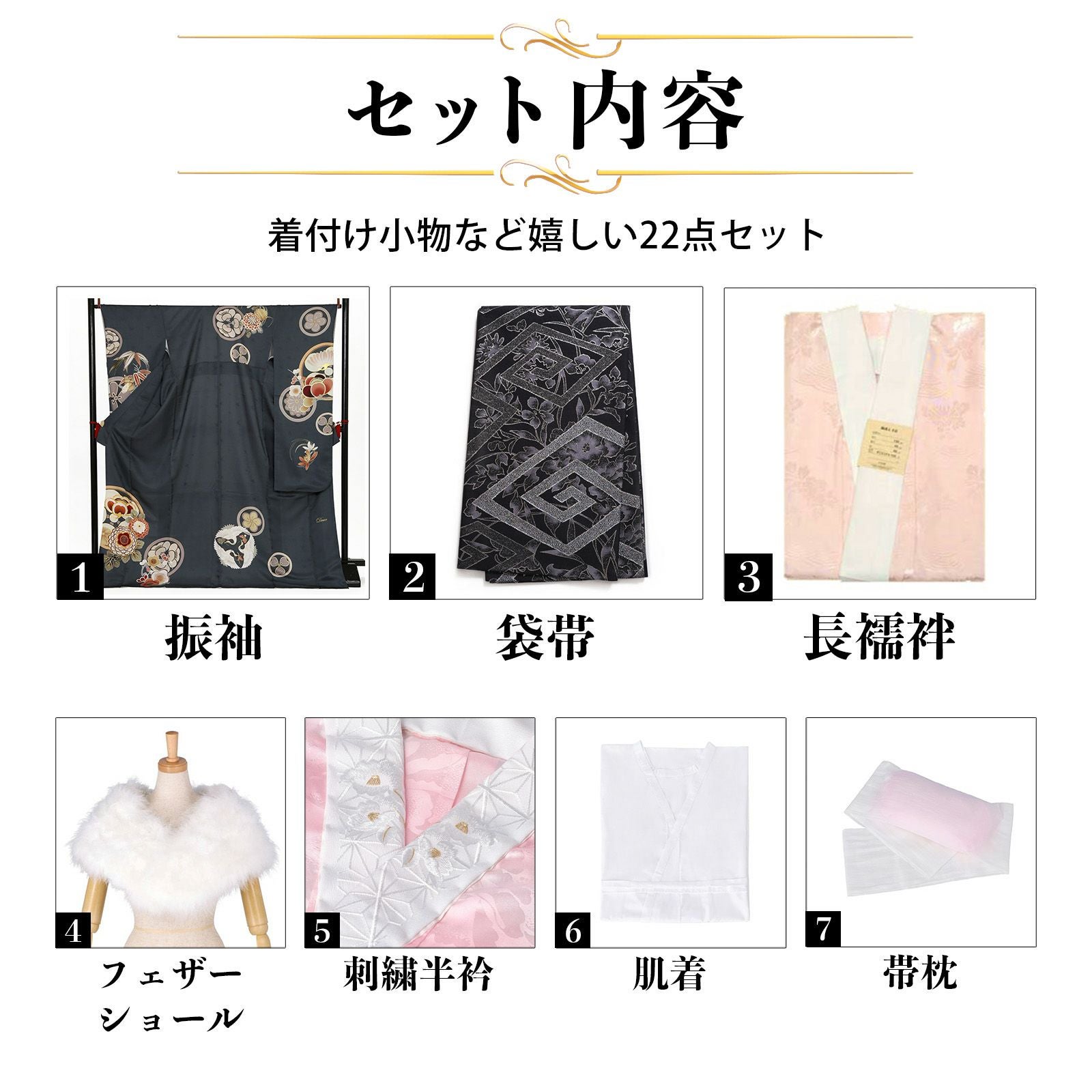 未仕立て 振袖 22点セット「Dear 濃グレー 花丸文」仮絵羽 振り袖 正絹