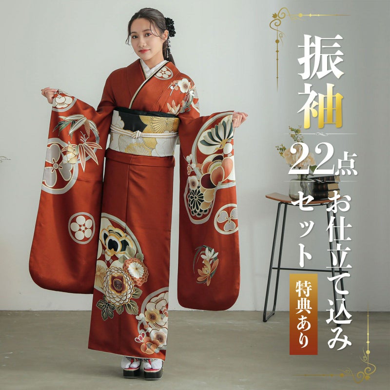 未仕立て 振袖 22点セット「Dear 赤茶 花丸文」仮絵羽 振り袖 正絹 着物 ブランド振袖 成人式 結婚式 結納 パーティー 晴れ着