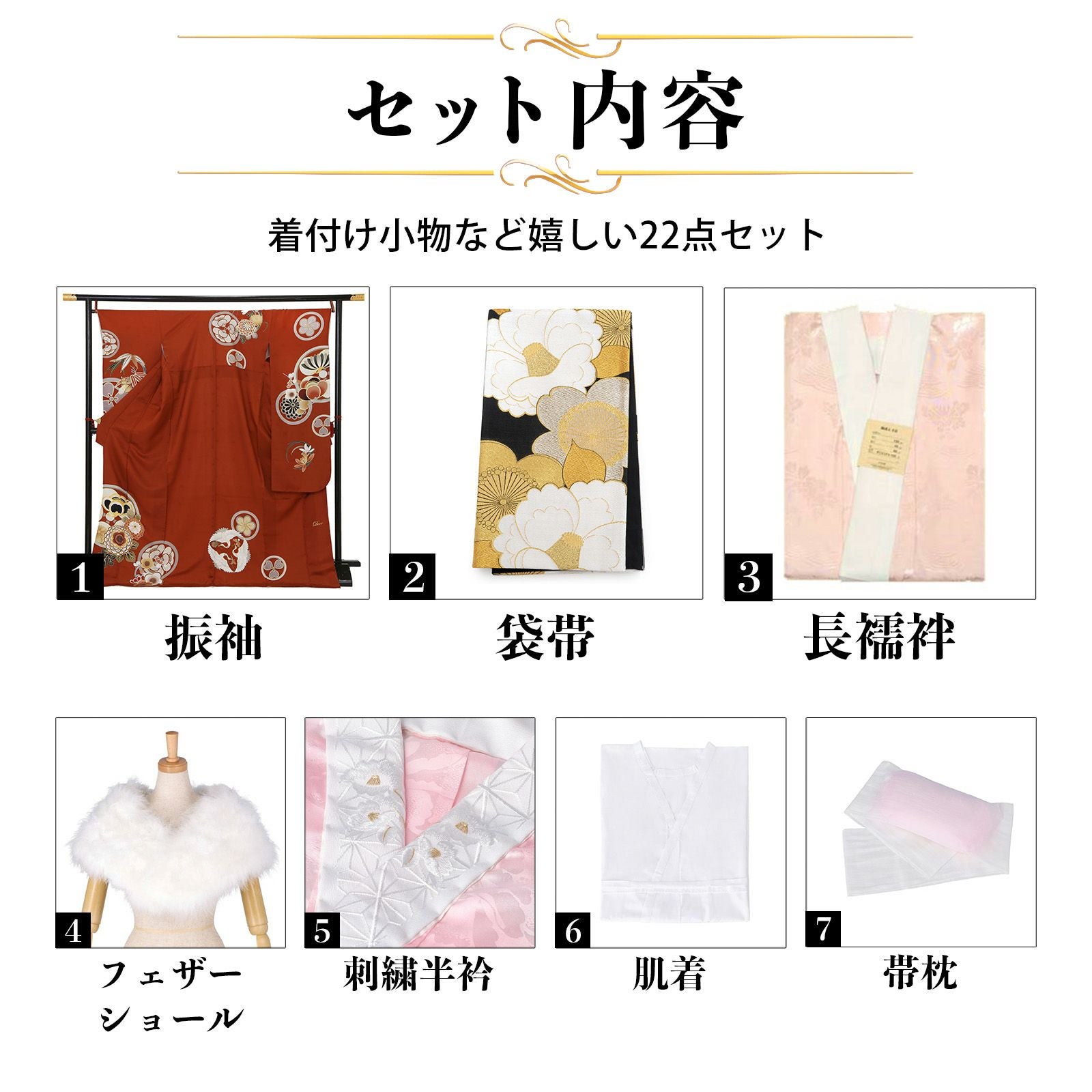 未仕立て 振袖 22点セット「Dear 赤茶 花丸文」仮絵羽 振り袖 正絹