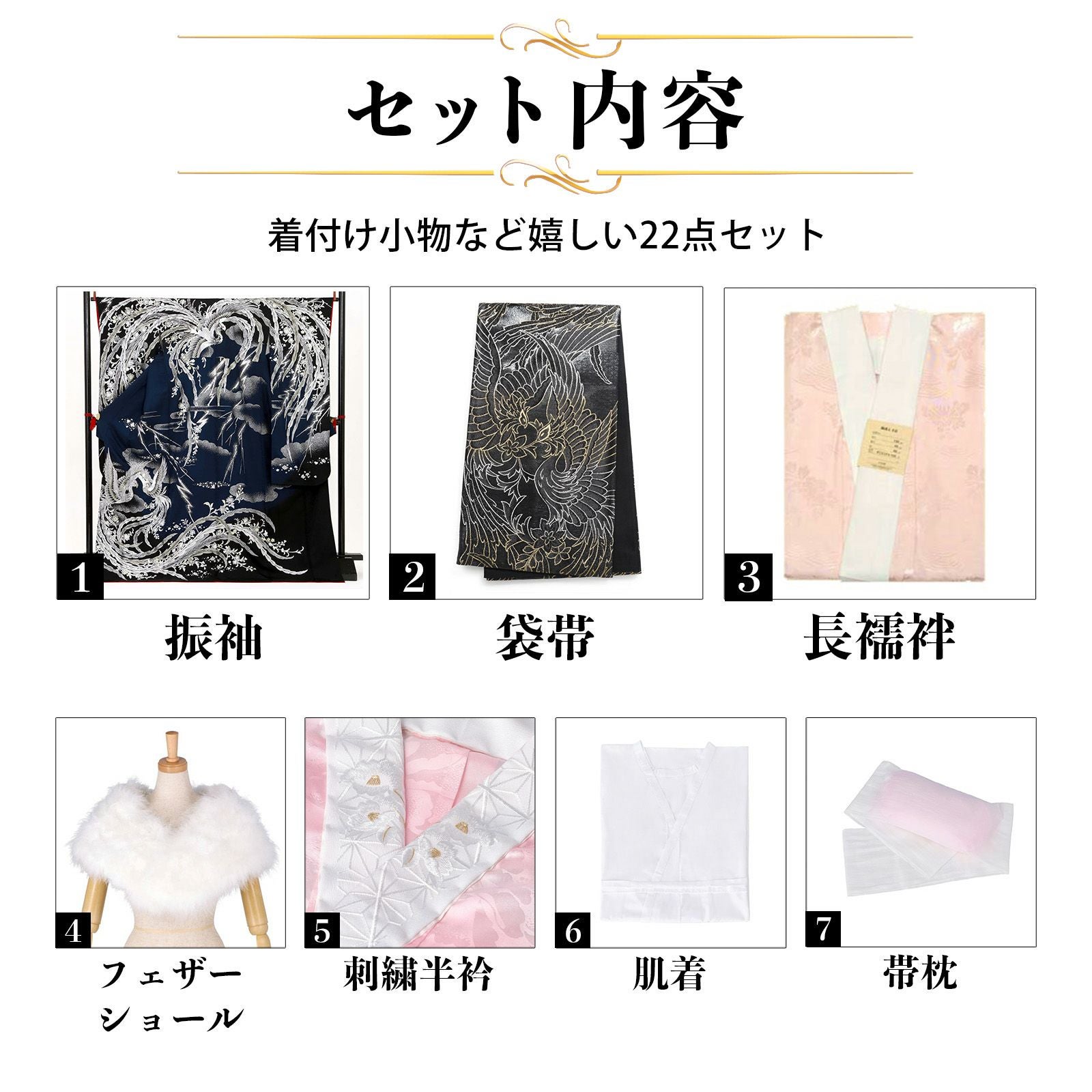 未仕立て 振袖 22点セット「Beatiful Japan ブルー×黒 鳳凰」仮絵羽