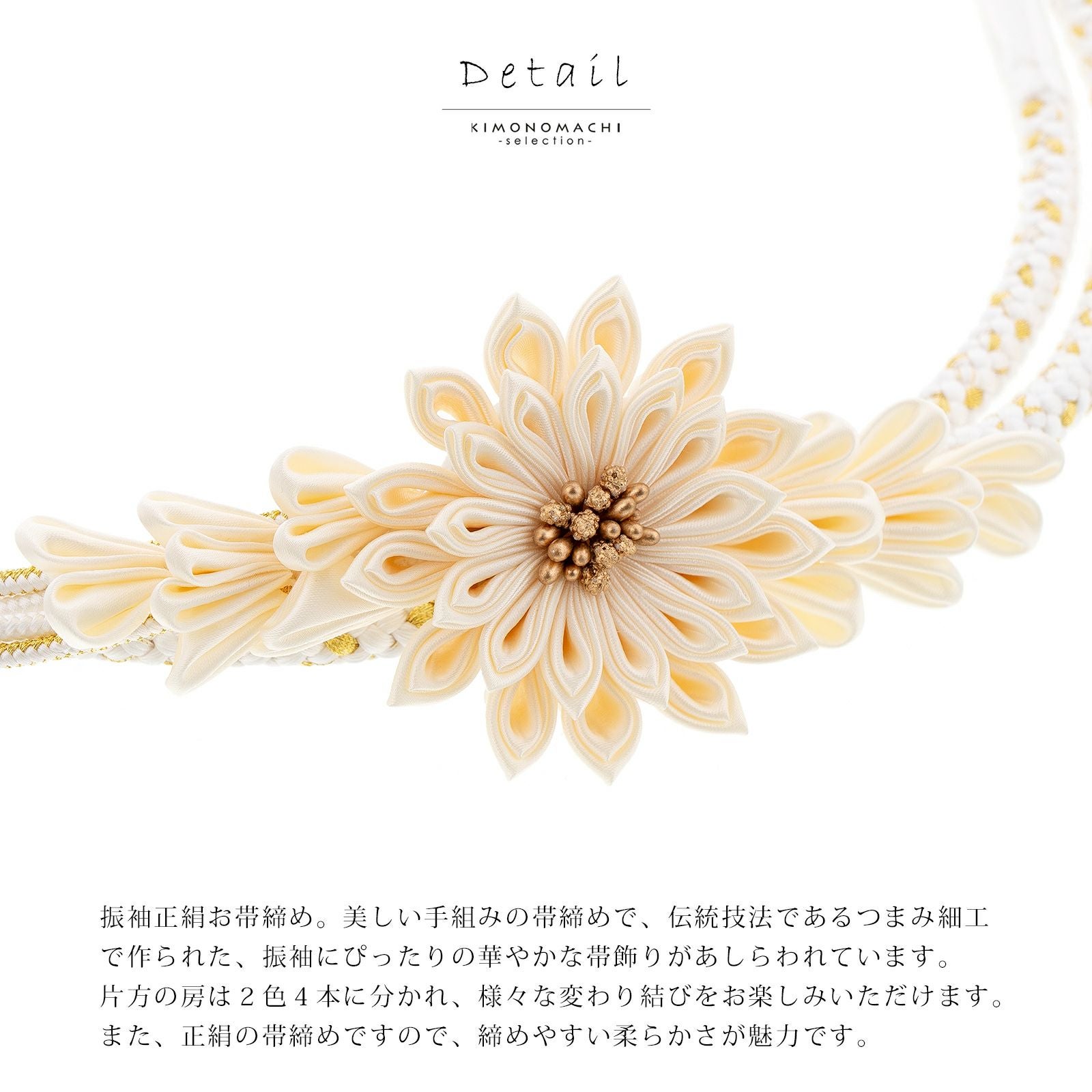 新品 正絹 帯締め 撚り房 三彩金使用 和装小物 美しいキモノ 着物 呉服 帯締め 振袖用 帯〆 正絹 「臙脂×金」 日本製 京くみひも シンプル