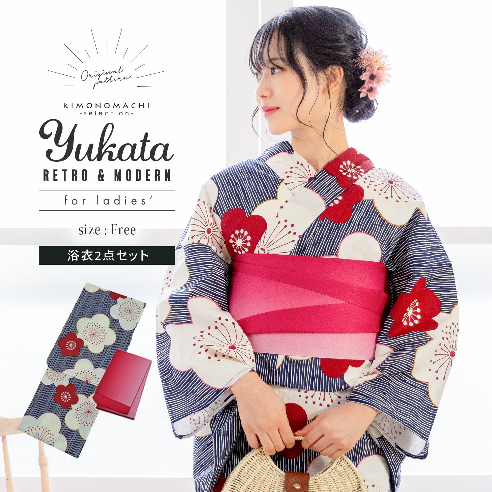 浴衣 セット レディース 大人 浴衣セット 浴衣2点セット（浴衣＋帯）「紺色変わり縞に梅＋単衣帯」花火大会　夏祭り　女性用　女性浴衣　ゆかた