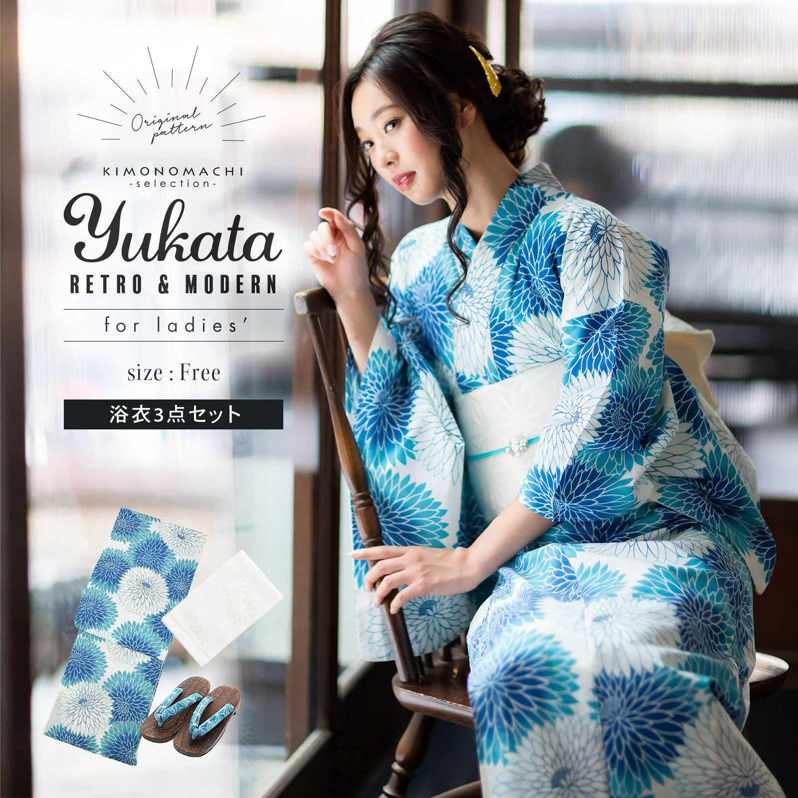 浴衣 セット レディース 大人 浴衣セット 浴衣3点セット（浴衣＋帯+下駄）「ブルー丸菊＋単衣帯」花火大会　夏祭り　女性用　女性浴衣　ゆかた