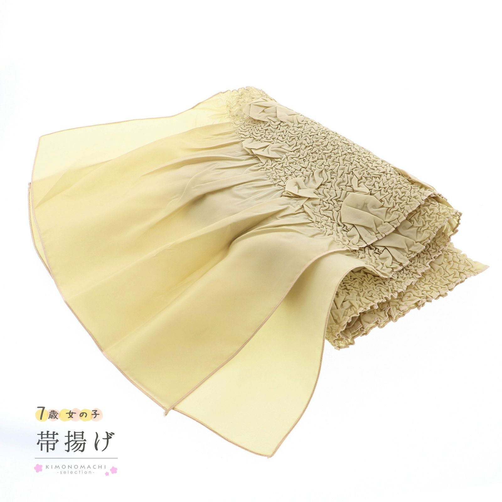 七五三 女の子 帯揚げ 単品「絞りプリーツ　ベージュ」日本製 7歳 女児 七五三小物 おびあげ 和装 着物