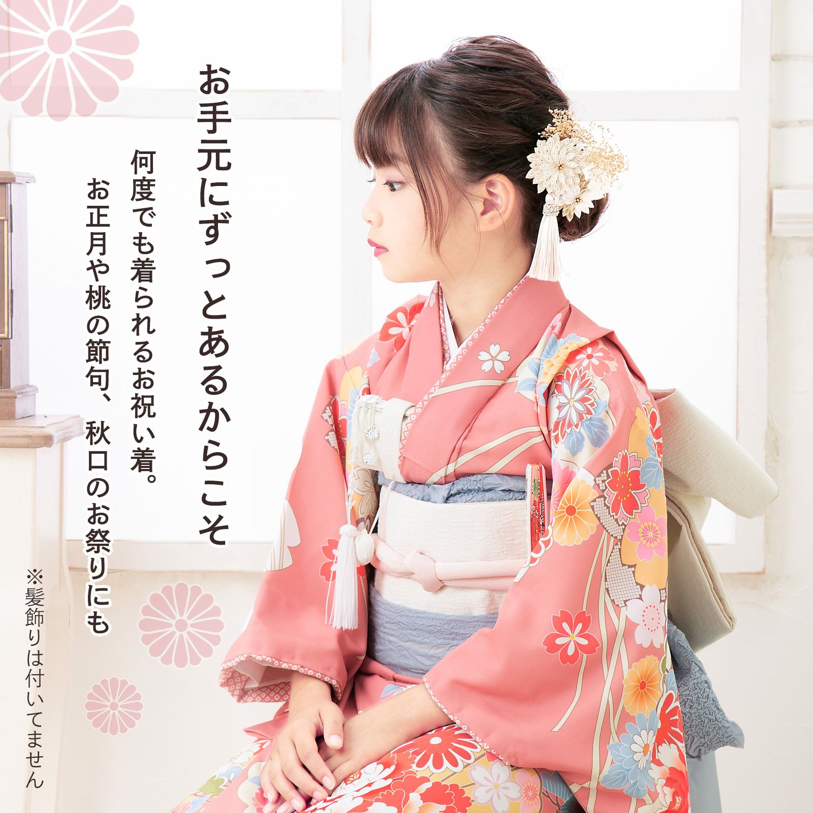 七五三 7歳 四つ身着物フルセット「扇面にまり ピンク」女の子 7才