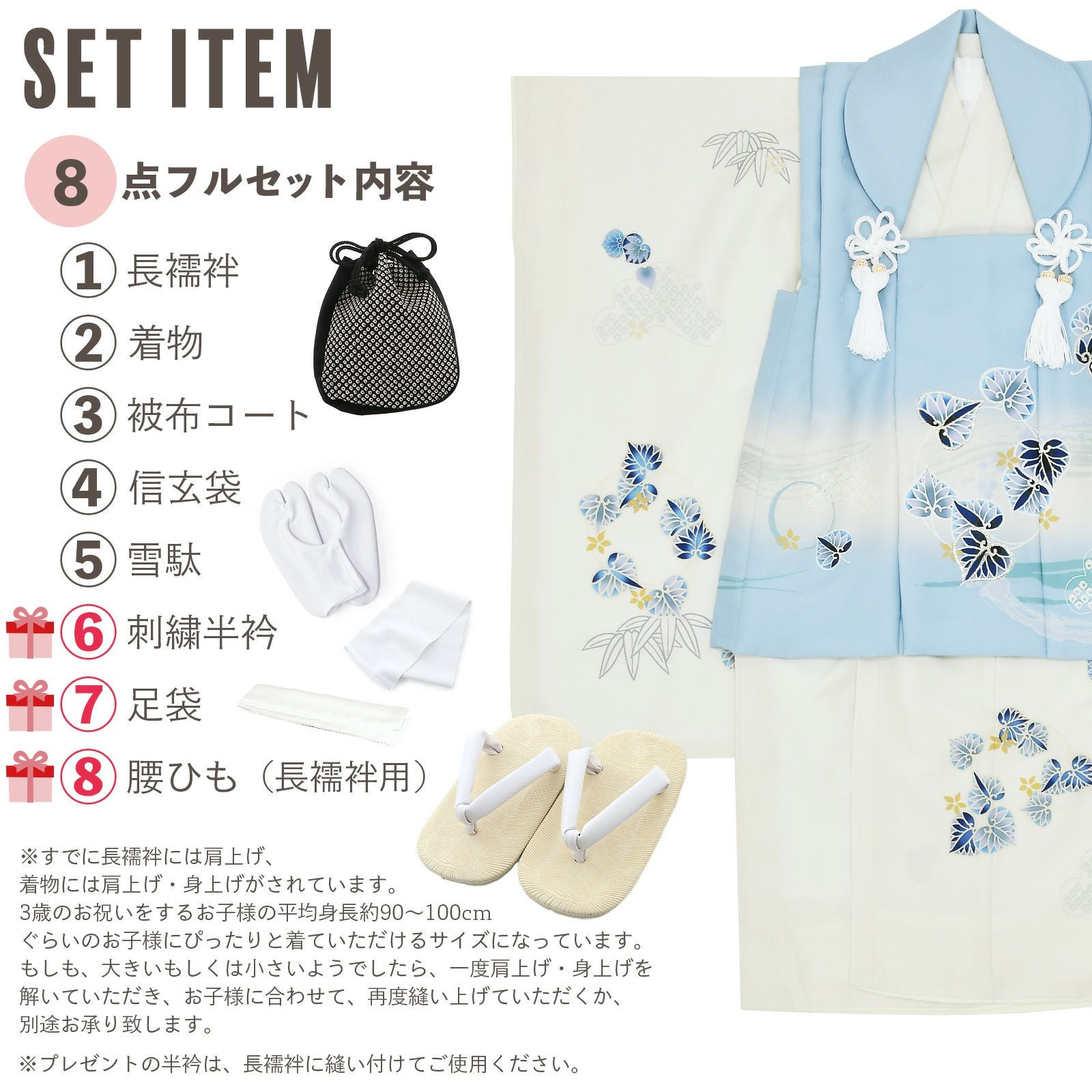 七五三 着物 3歳 男の子 被布セット「水色×白 葵の丸」日本製 三歳男児